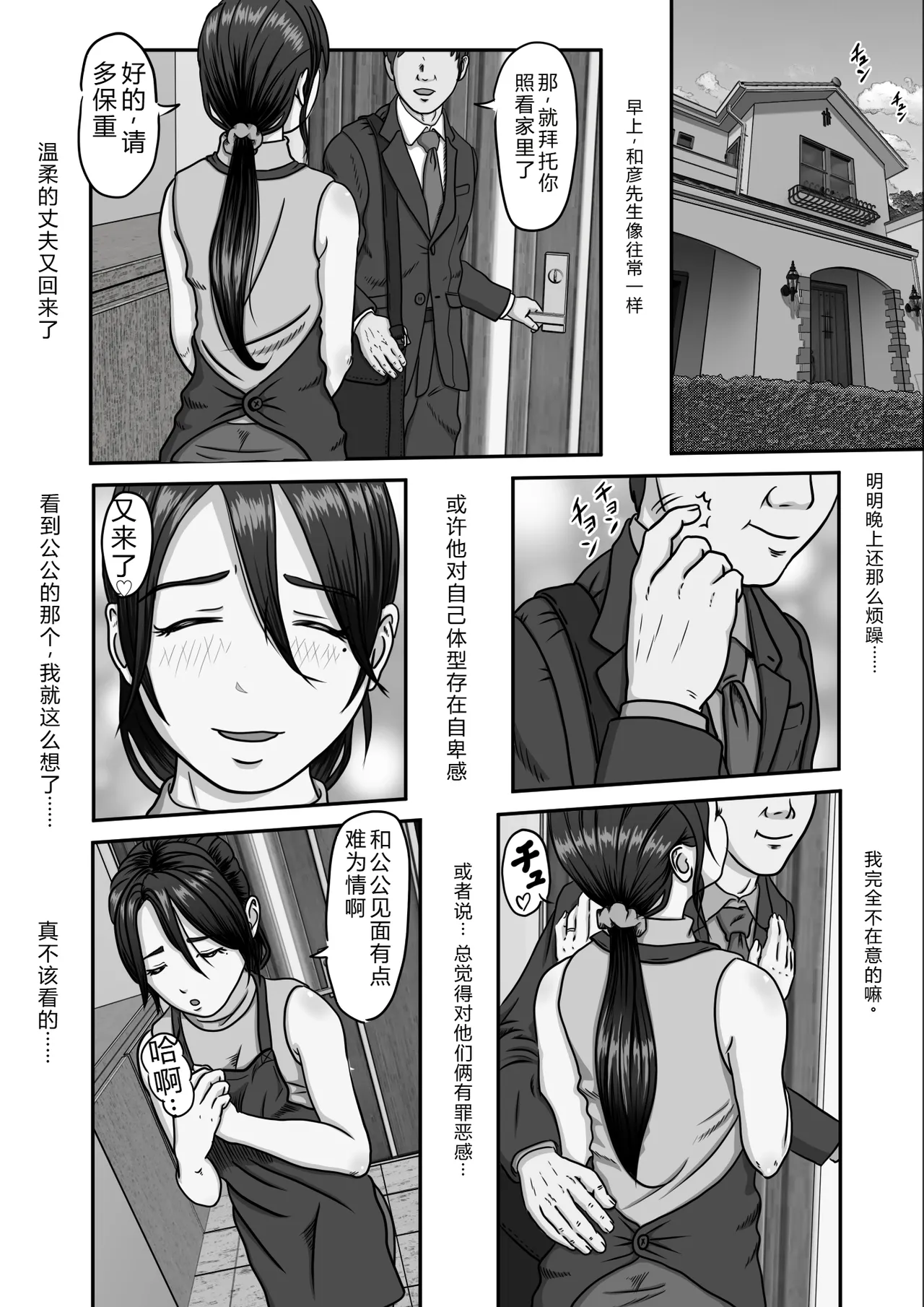 [Purinpurun] Gifu no Onanie o Nozoita Bakari ni... [Chinese] Bildnummer 12