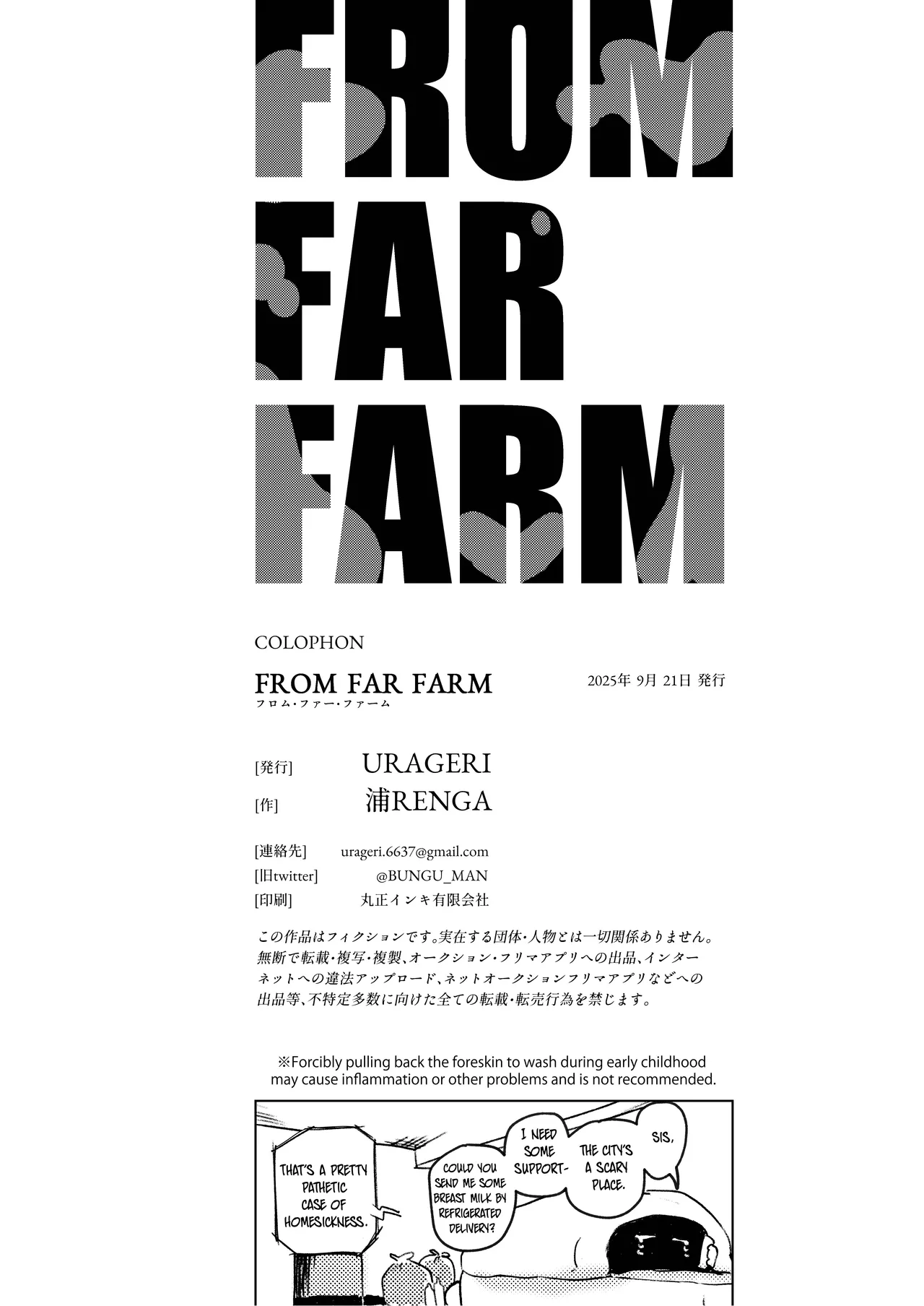 [URAGERI (Ura RENGA)]FROM FAR FARM [English] 图片编号 44