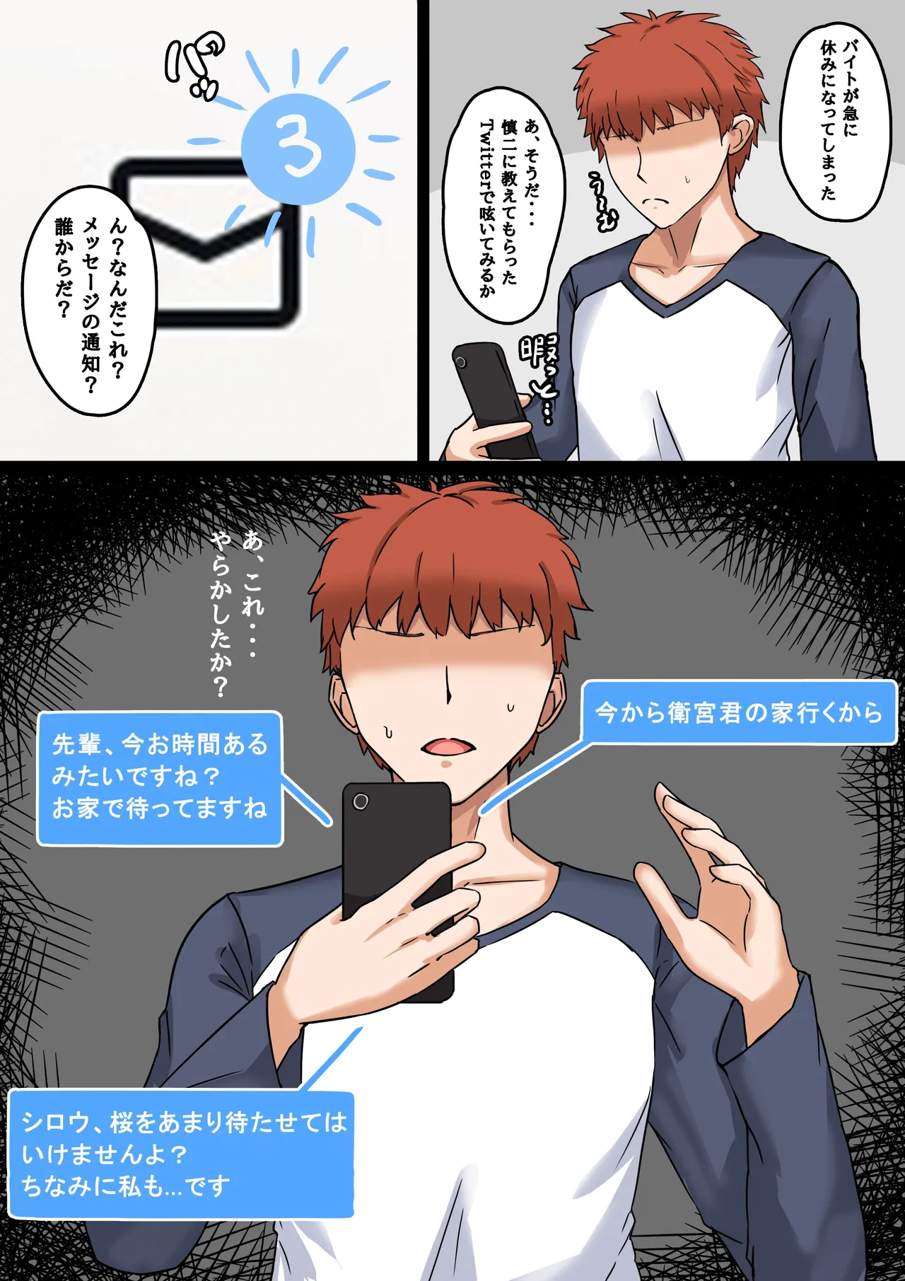 [テフル] 士郎の苦難 (Fate/stay night) изображение № 2