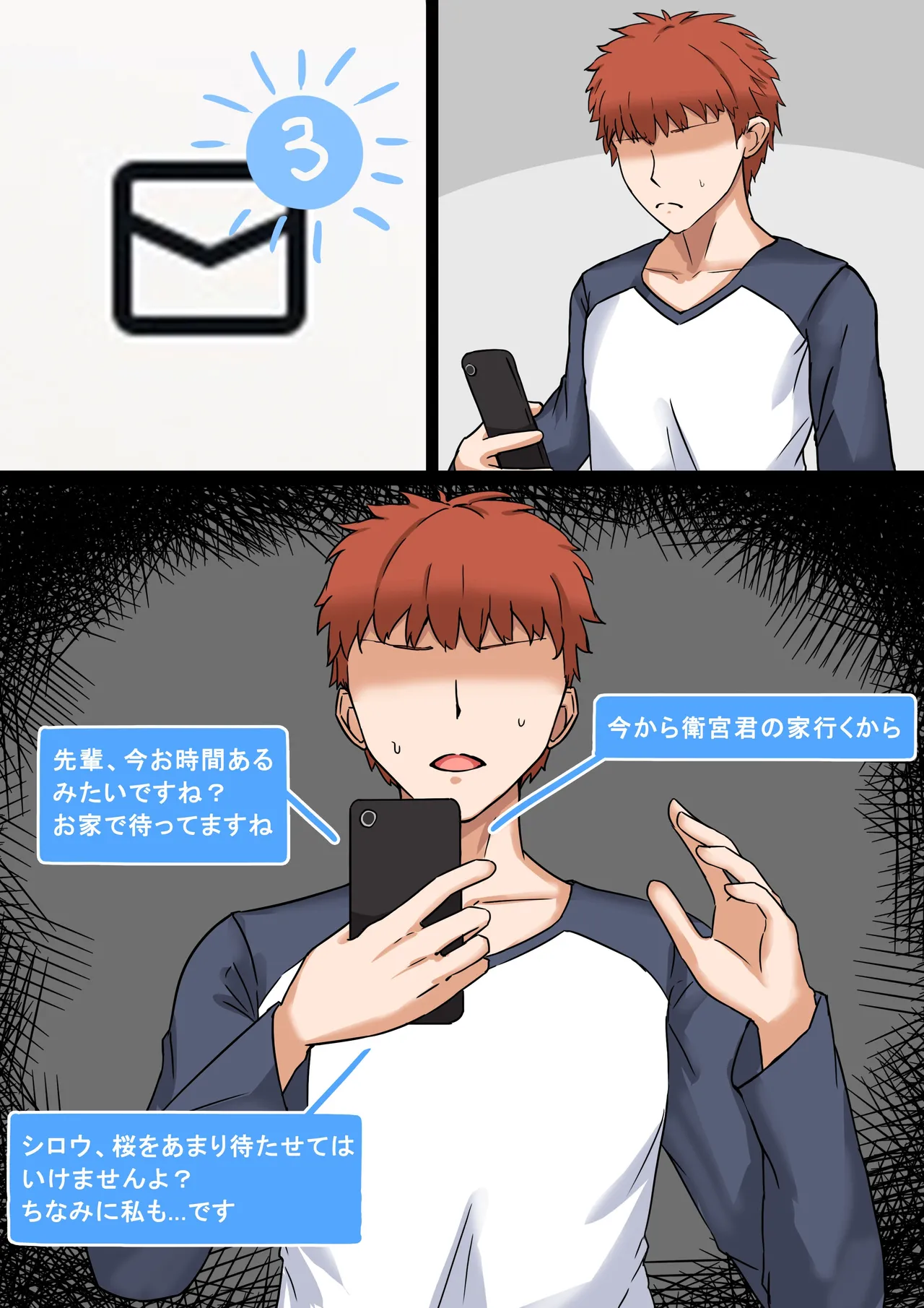 [テフル] 士郎の苦難 (Fate/stay night) изображение № 5