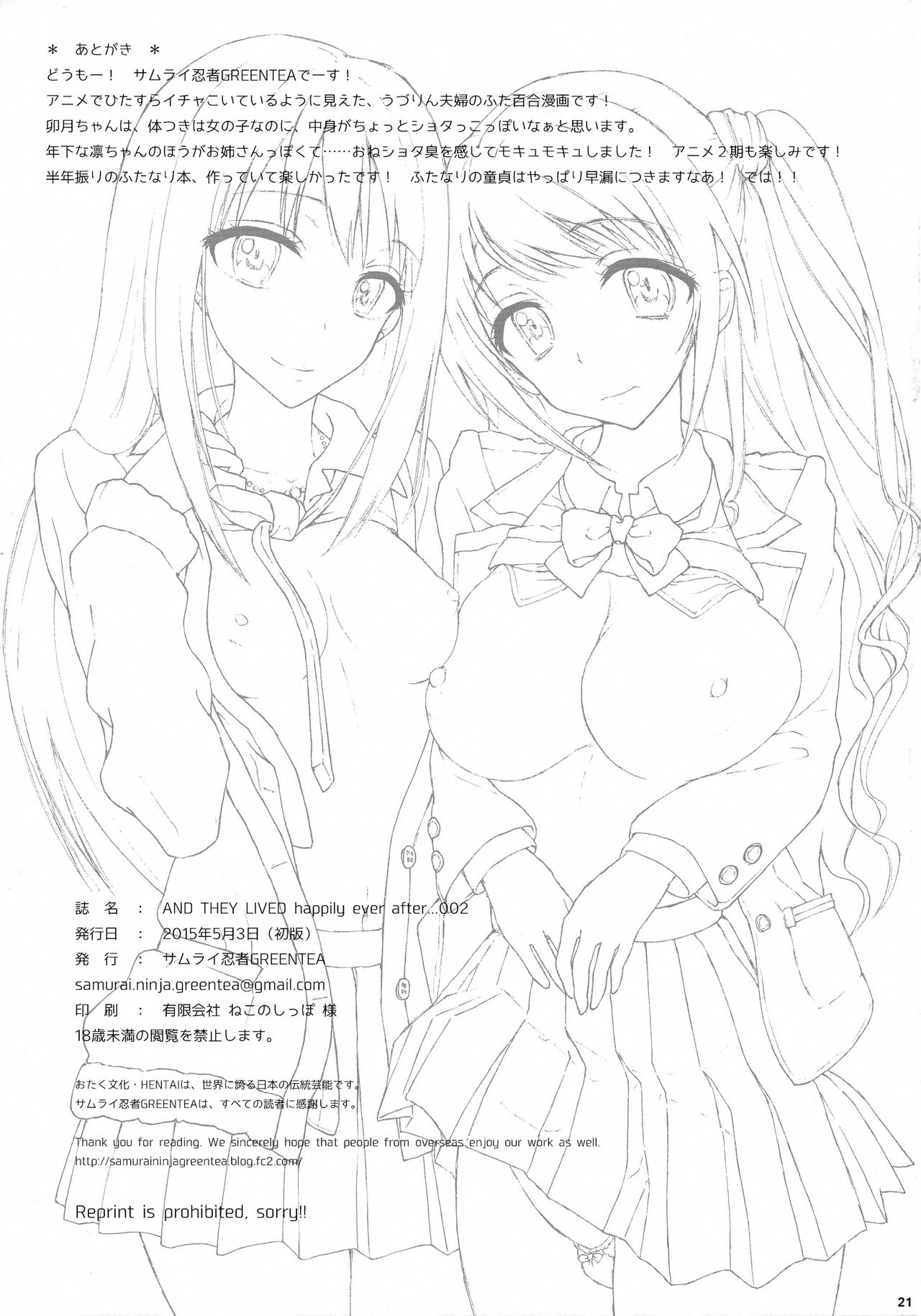 (Futaket 11) [Samurai Ninja GREENTEA (Samurai Ninja GREENTEA)] AND THEY LIVED happily ever after... 002 (THE IDOLM@STER CINDERELLA GIRLS) [Korean] imagen número 21