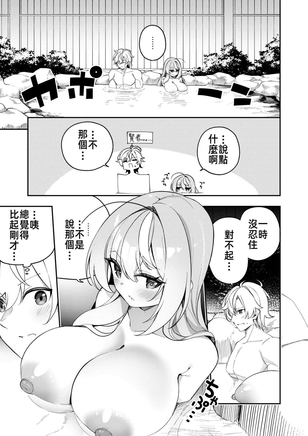 [Slime no Kanmuri (Kanmuri)] Maou ni Katta Otoko Yuusha ga Onna ni Naru made. | 打敗魔王的TS(性轉)勇者變成女人的過程 [Chinese] [禁漫漢化組] [Digital] 图片编号 19