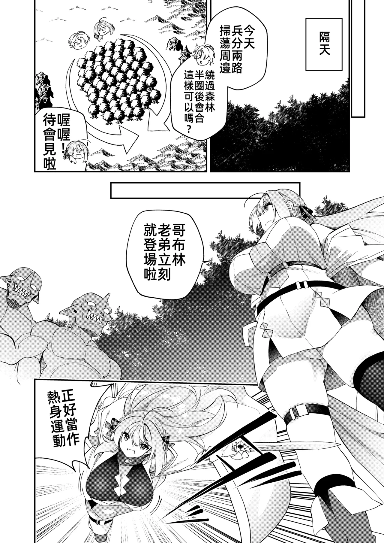 [Slime no Kanmuri (Kanmuri)] Maou ni Katta Otoko Yuusha ga Onna ni Naru made. | 打敗魔王的TS(性轉)勇者變成女人的過程 [Chinese] [禁漫漢化組] [Digital] 图片编号 22