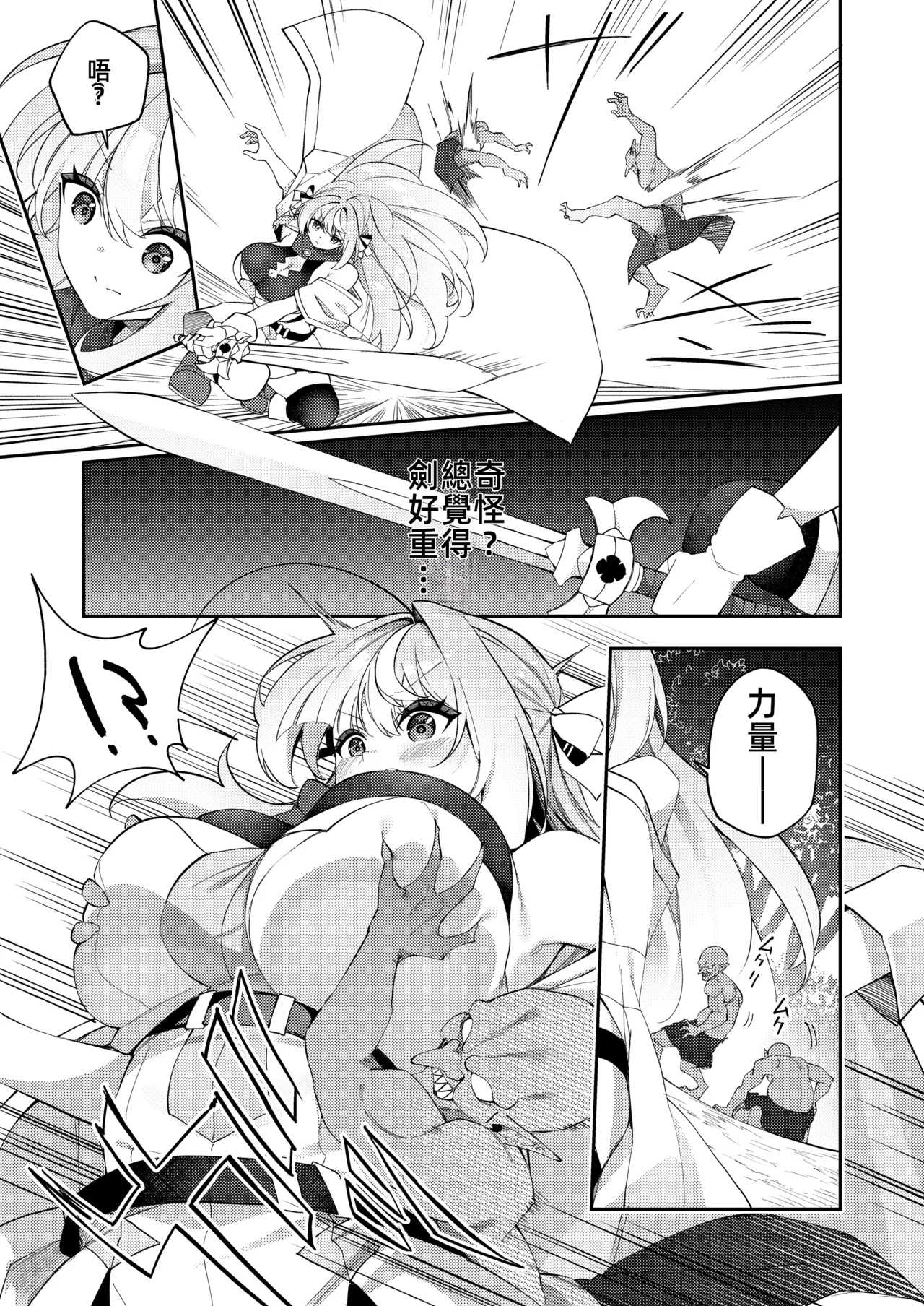 [Slime no Kanmuri (Kanmuri)] Maou ni Katta Otoko Yuusha ga Onna ni Naru made. | 打敗魔王的TS(性轉)勇者變成女人的過程 [Chinese] [禁漫漢化組] [Digital] 图片编号 23