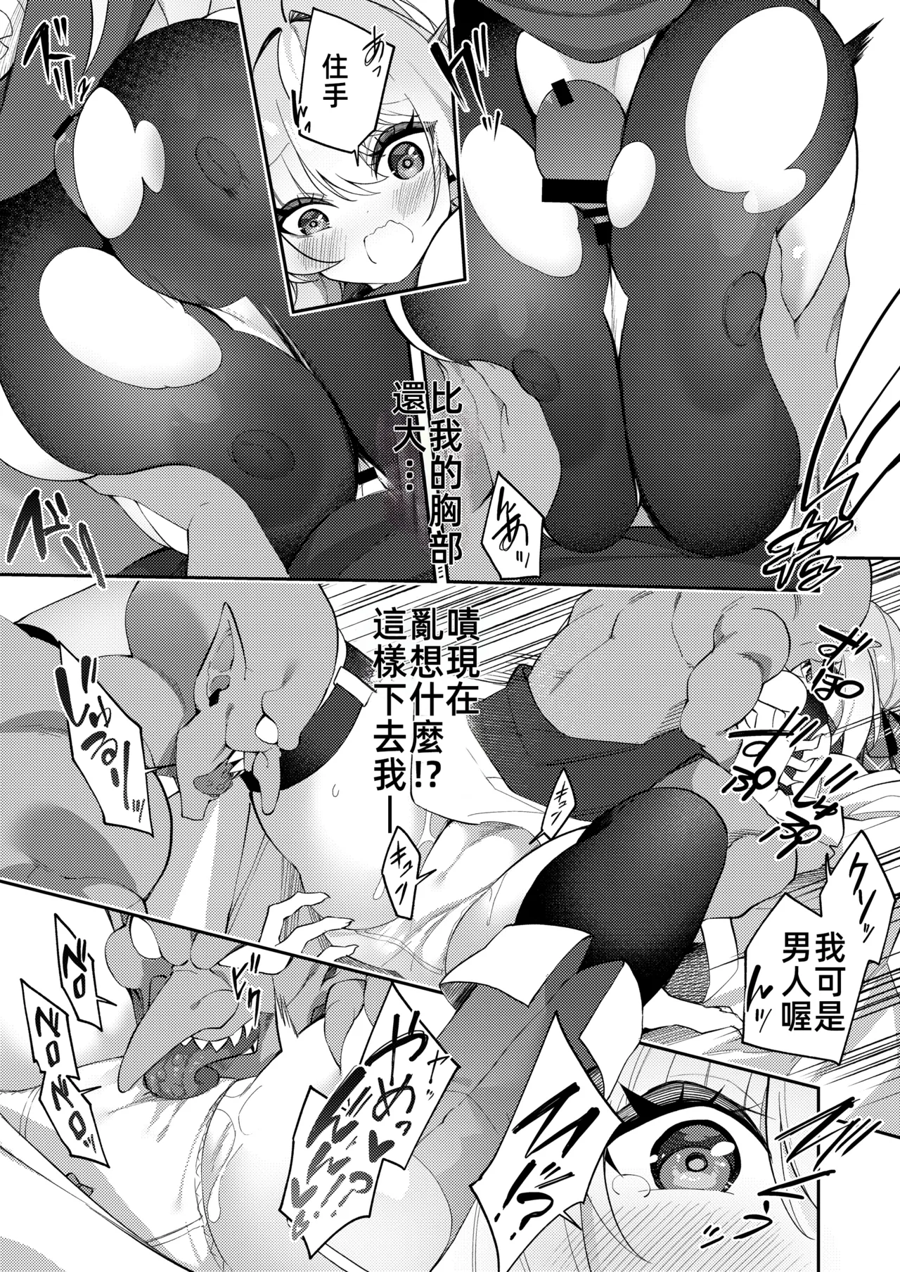 [Slime no Kanmuri (Kanmuri)] Maou ni Katta Otoko Yuusha ga Onna ni Naru made. | 打敗魔王的TS(性轉)勇者變成女人的過程 [Chinese] [禁漫漢化組] [Digital] 图片编号 25