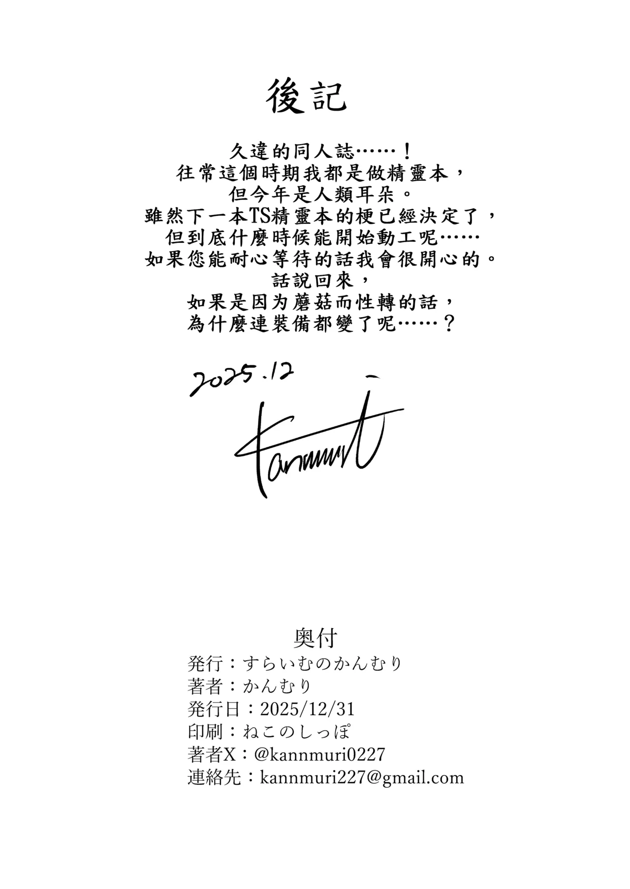 [Slime no Kanmuri (Kanmuri)] Maou ni Katta Otoko Yuusha ga Onna ni Naru made. | 打敗魔王的TS(性轉)勇者變成女人的過程 [Chinese] [禁漫漢化組] [Digital] 图片编号 56