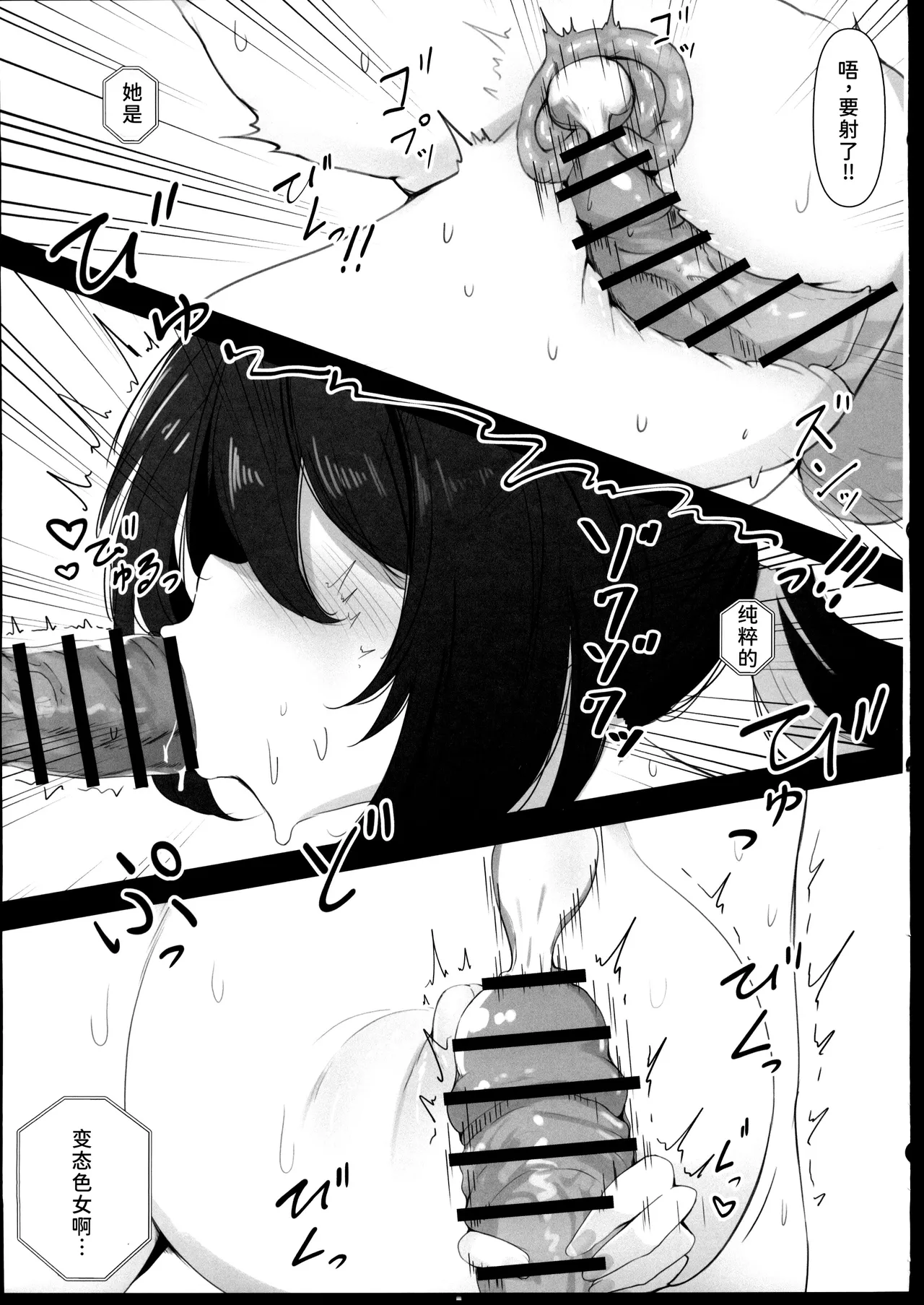 [禁漫漢化組](C107)[I_ll be BEAR(白熊☆°)]コミケ開催中にサークル主に気付かれずにどこまでH(hololive) изображение № 12