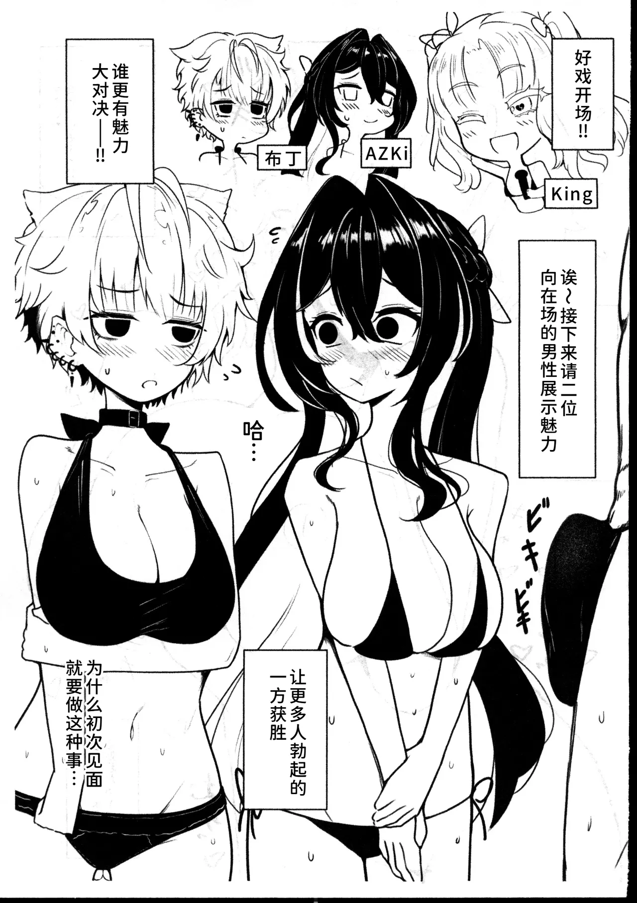 [禁漫漢化組](C107)[I_ll be BEAR(白熊☆°)]コミケ開催中にサークル主に気付かれずにどこまでH(hololive) изображение № 28