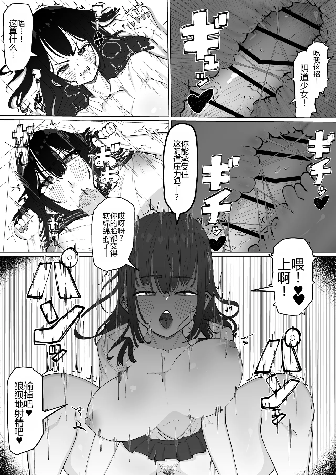 (同人誌) [あたふたふたーば] ちんちんイライラ風紀委員長～ギャルにオナバレ大敗北射精 (オリジナル)[个人机翻] 图片编号 28