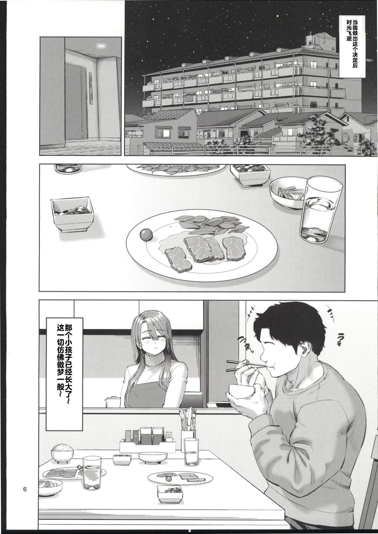 (C107) [R Koubou (Aru-shi)] Yuukyuu Tsukatte made Boku no Heya de Onanii ni suru Giri Mama to no Hanashi [Chinese] [禁漫漢化組] 图片编号 6