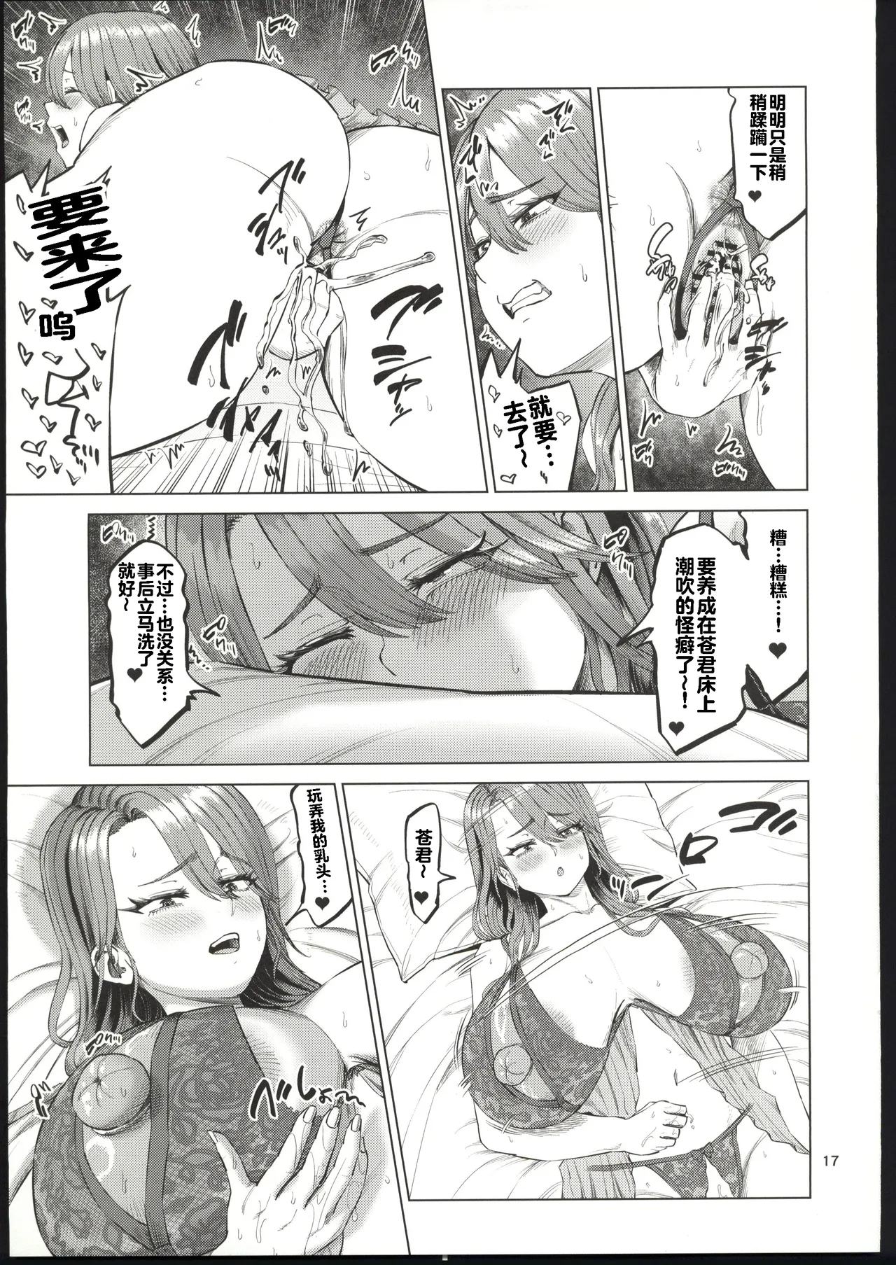 (C107) [R Koubou (Aru-shi)] Yuukyuu Tsukatte made Boku no Heya de Onanii ni suru Giri Mama to no Hanashi [Chinese] [禁漫漢化組] 图片编号 17