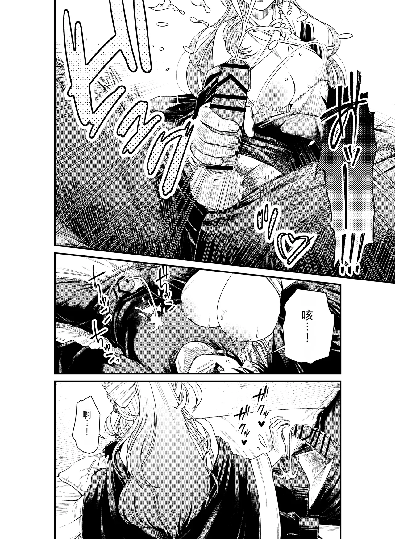 [ねちょすけ。 (エチコ)] 性根の腐った妖怪に命ごと搾精されるお話 癒され布団の性悪付喪神[个人机翻] 图片编号 17