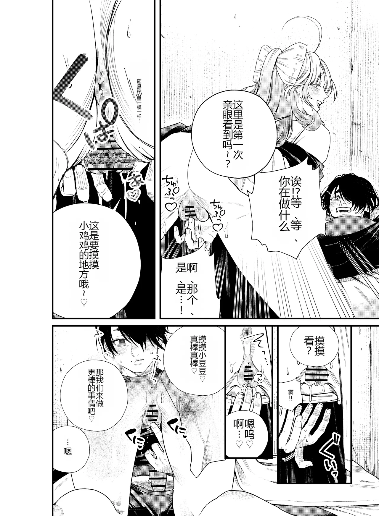 [ねちょすけ。 (エチコ)] 性根の腐った妖怪に命ごと搾精されるお話 癒され布団の性悪付喪神[个人机翻] 图片编号 19