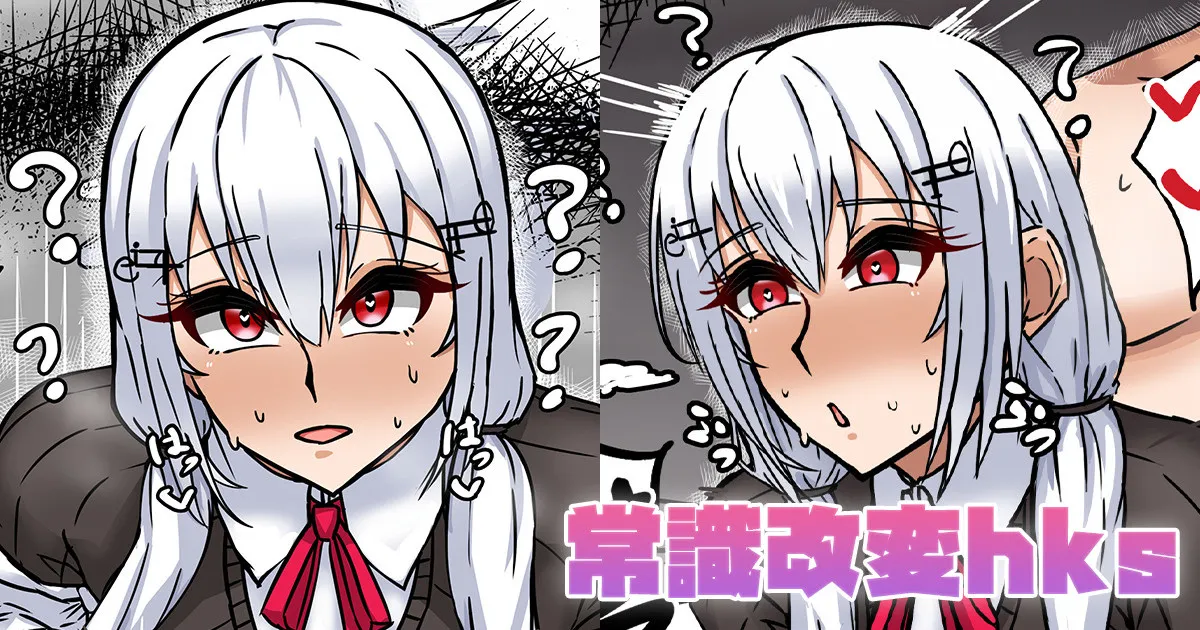 [テフル] 常識改変hks (にじさんじ) 图片编号 1