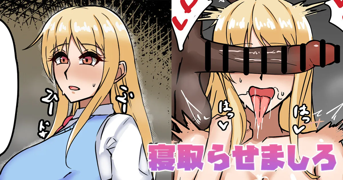 [テフル] 寝取らせましろ (さくら荘のペットな彼女) 图片编号 1