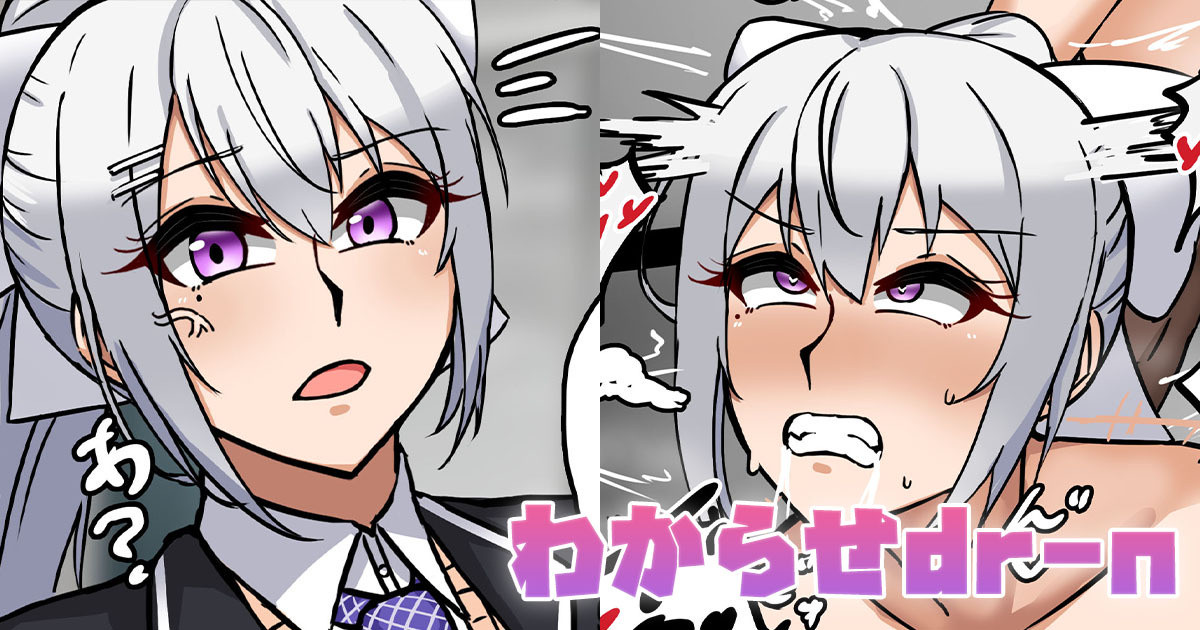 [テフル] わからせdr-n (にじさんじ) 图片编号 1