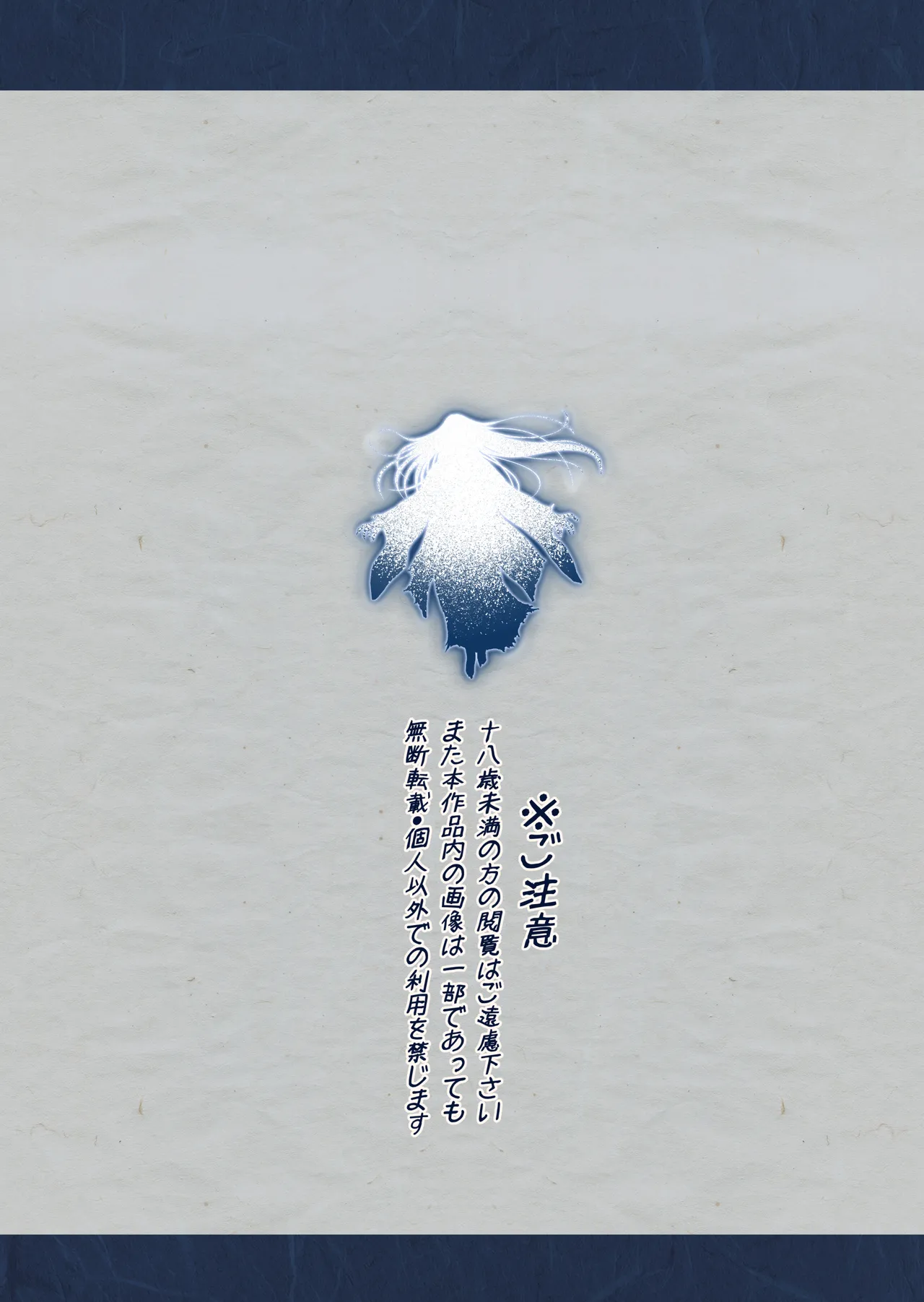 [Horiishi Horuto] Yotogi no Yukionna Setsu ~Atatamenai to, Koorimasu~ | 밤시중의 설녀 세츠 ~따뜻하게 하지 않으면, 얼어버려요~ 图片编号 2