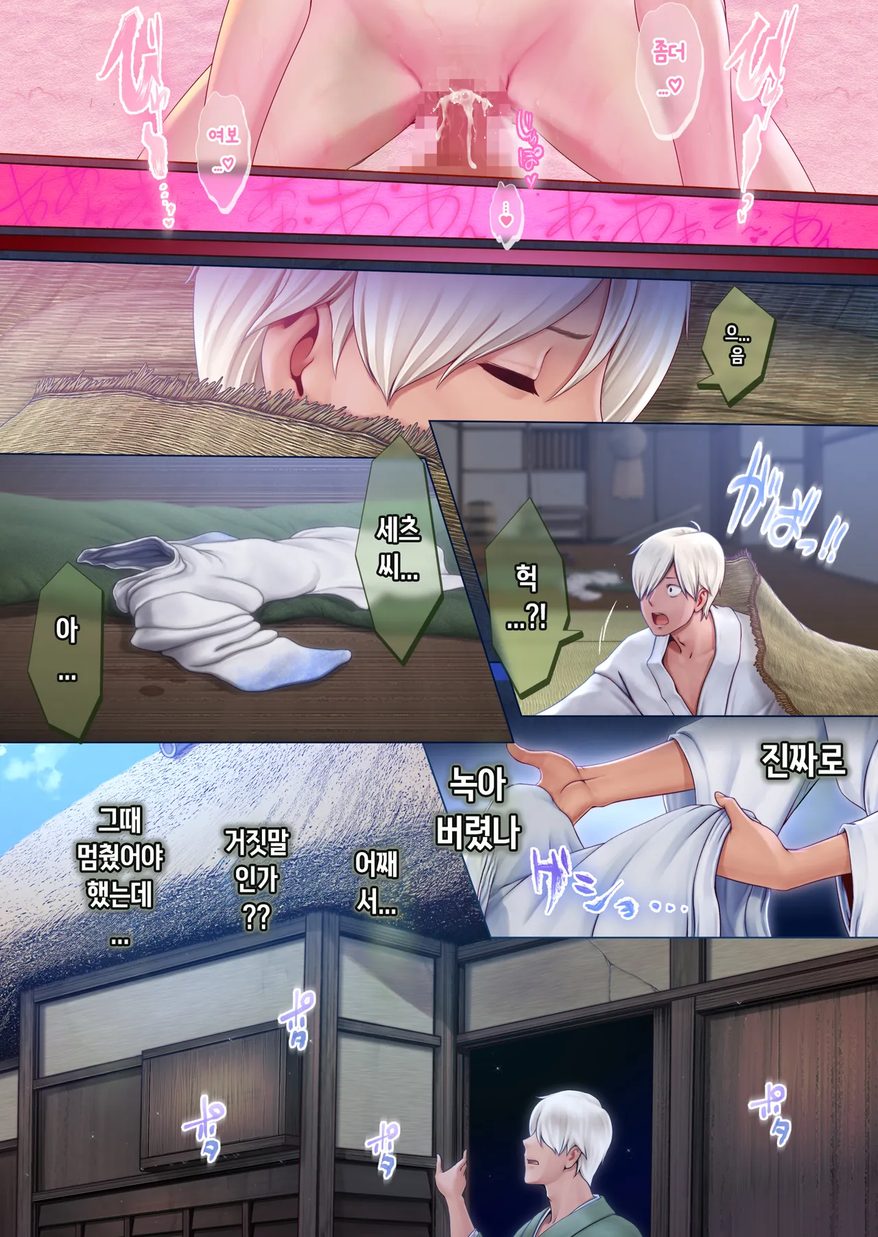 [Horiishi Horuto] Yotogi no Yukionna Setsu ~Atatamenai to, Koorimasu~ | 밤시중의 설녀 세츠 ~따뜻하게 하지 않으면, 얼어버려요~ 图片编号 35