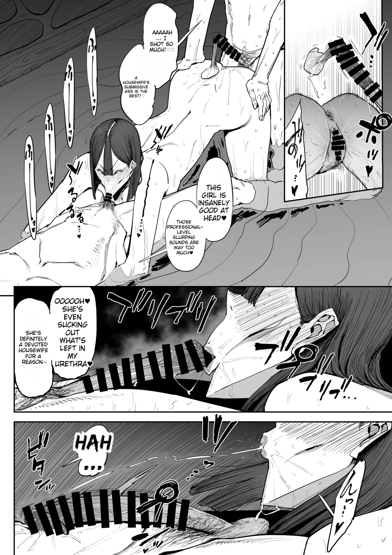 [Shioji] The Story of Fucking a Married Woman with a Huge Ass Until Morning [English][MTL] Bildnummer 31