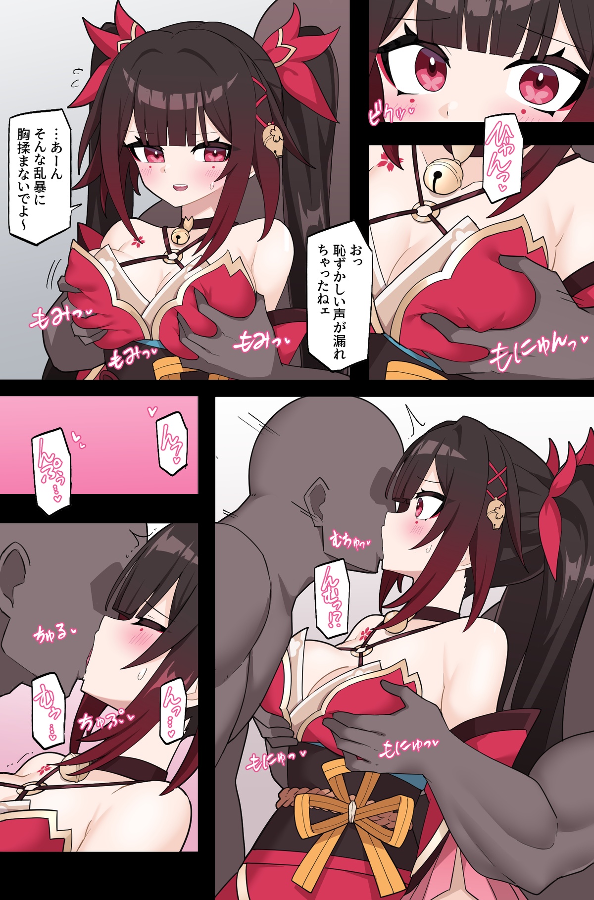 リオレオリ【Skeb】罠に嵌められる花火 imagen número 5