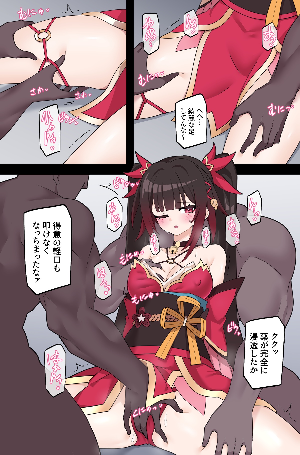 リオレオリ【Skeb】罠に嵌められる花火 imagen número 7