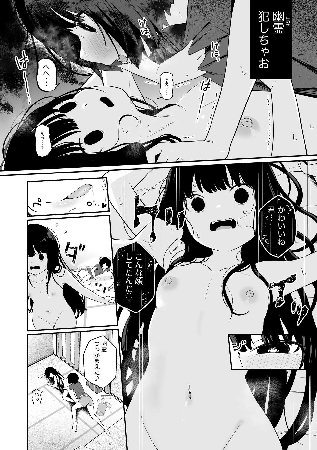 [Permission (Zandoro)] Watashi no Ie ni wa Yuurei ga Imasu. [Digital] image number 8