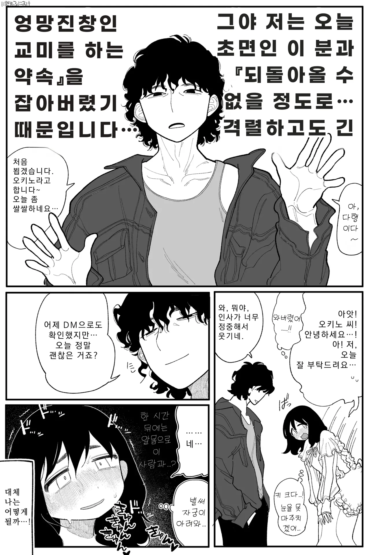 타즈카 사나가 이렇게 될 줄은... 완전판 image number 8