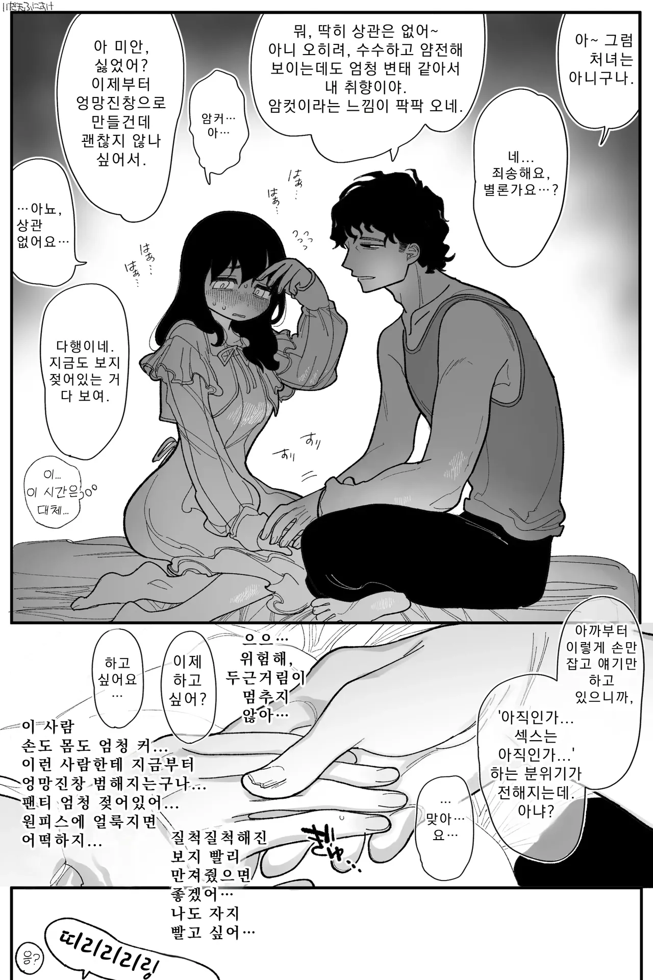 타즈카 사나가 이렇게 될 줄은... 완전판 image number 9