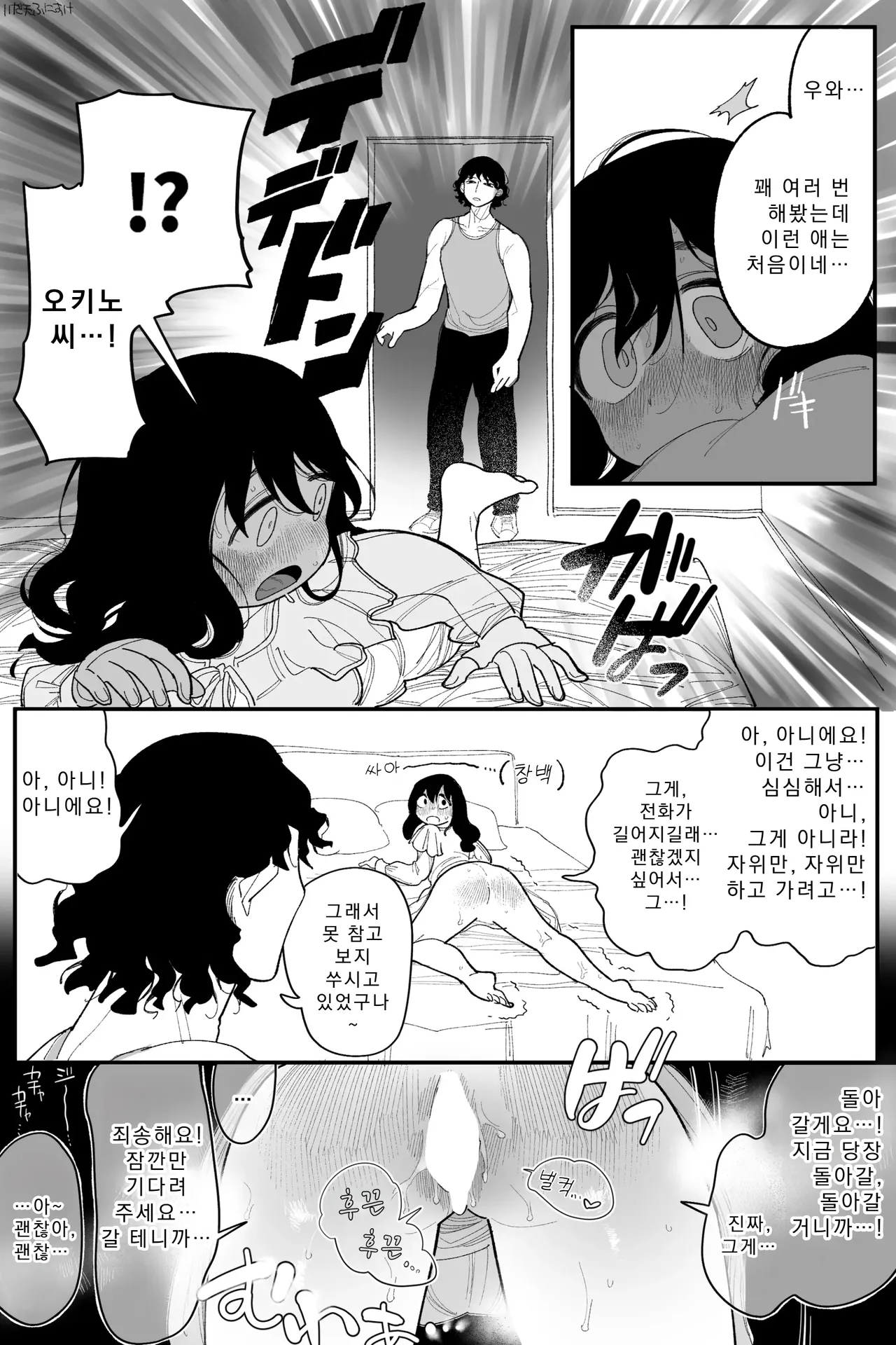 타즈카 사나가 이렇게 될 줄은... 완전판 image number 12