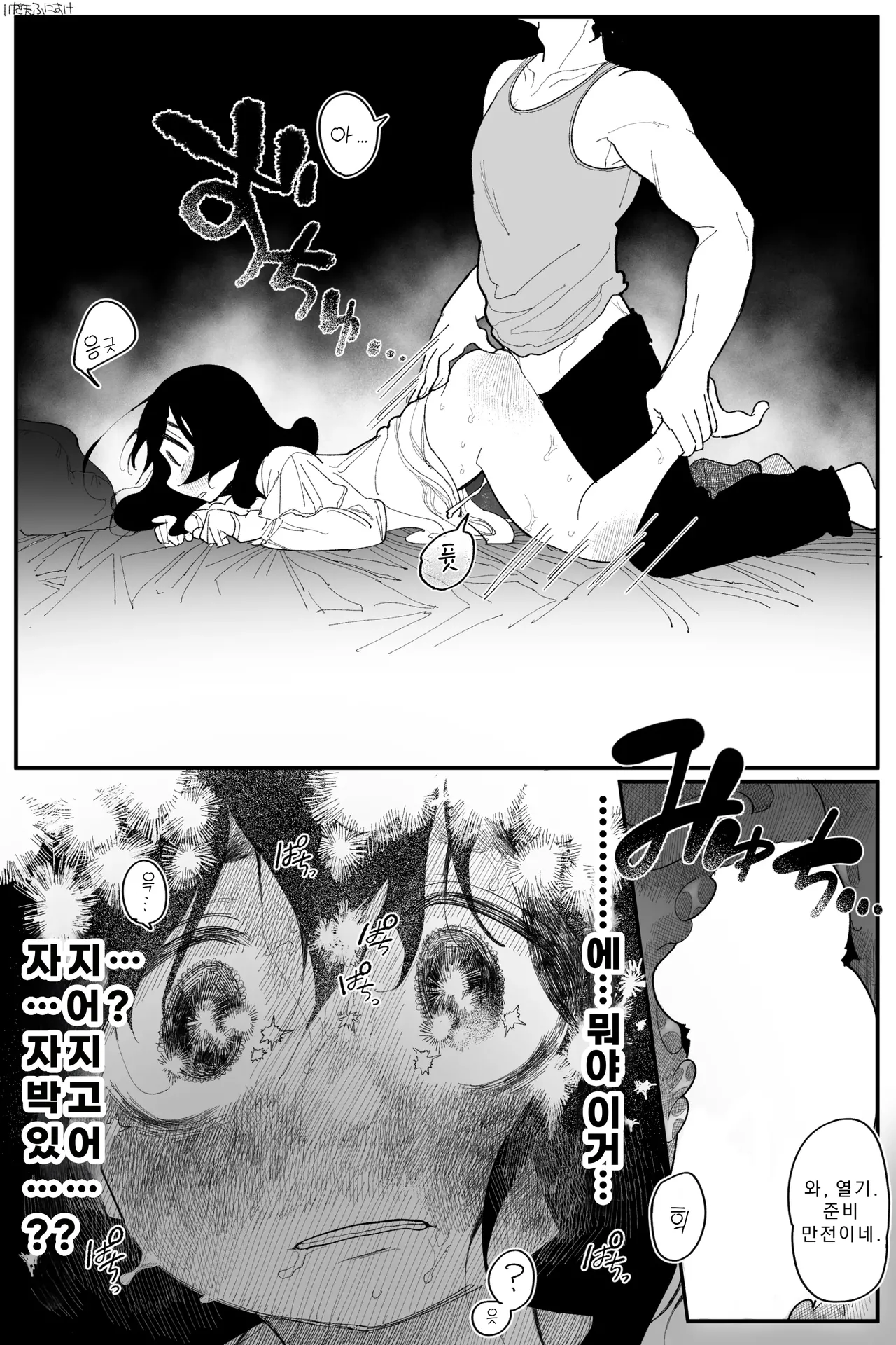 타즈카 사나가 이렇게 될 줄은... 완전판 image number 13