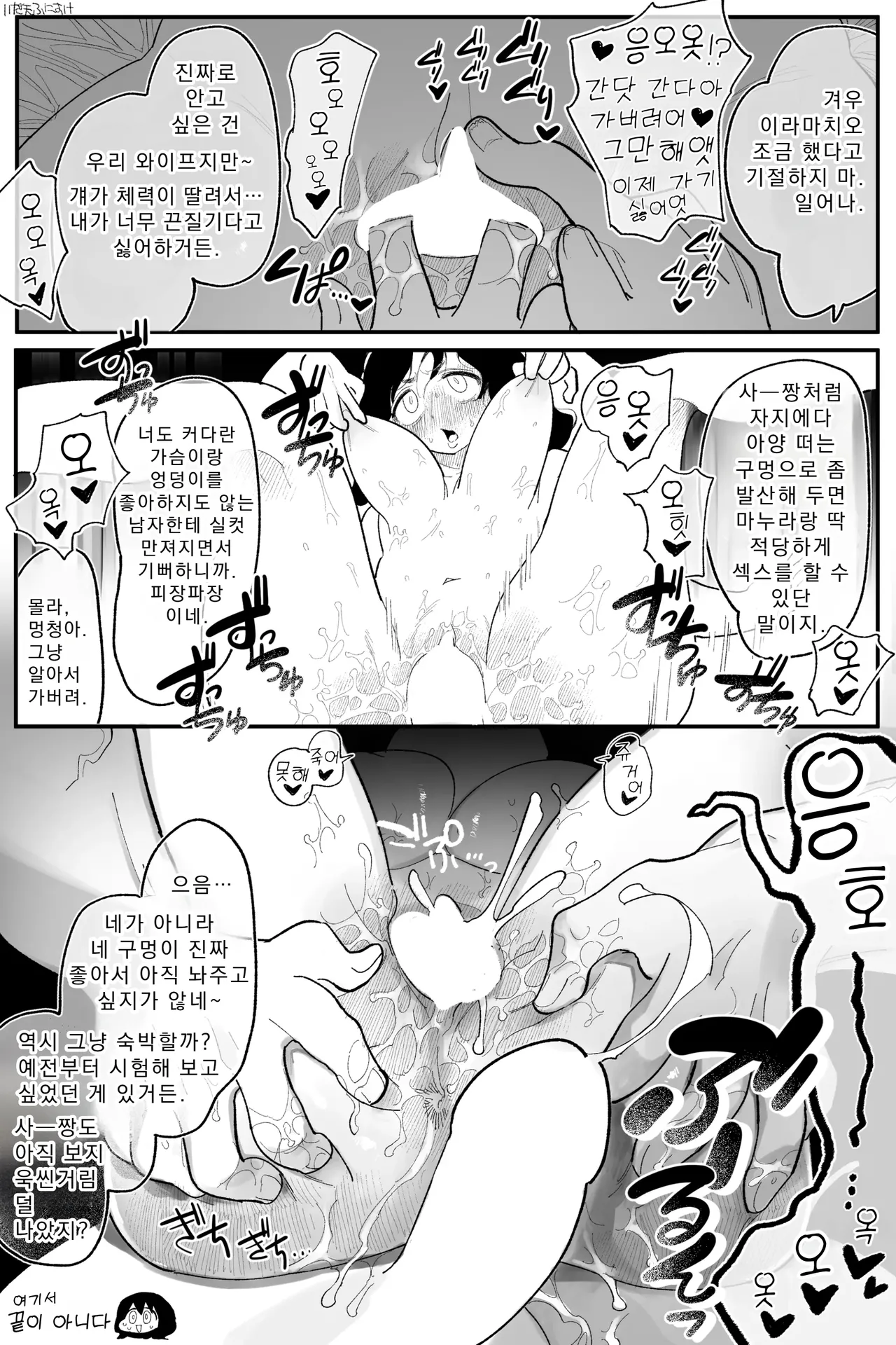 타즈카 사나가 이렇게 될 줄은... 완전판 image number 16