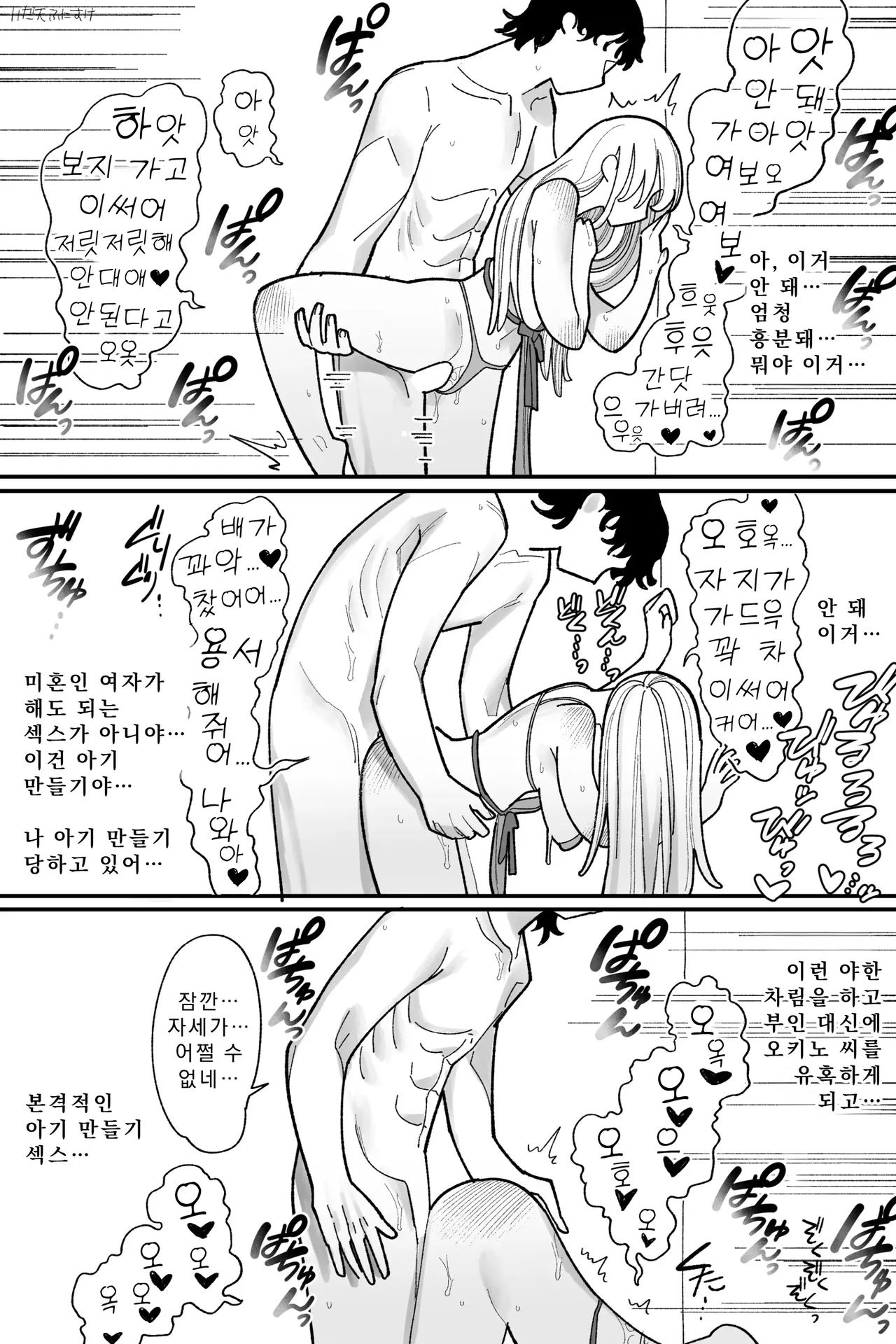 타즈카 사나가 이렇게 될 줄은... 완전판 image number 21