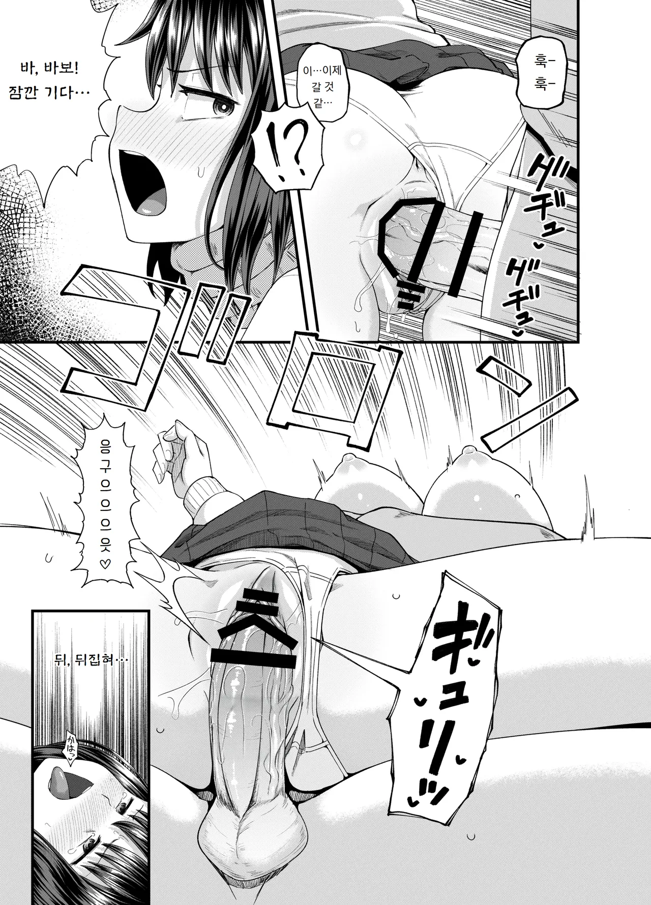 [Tonkotsu Fuumi (Poncocchan)] 조카는 삼촌 집에서 알바중 Mei wa Oji Taku de Baito Suru image number 14