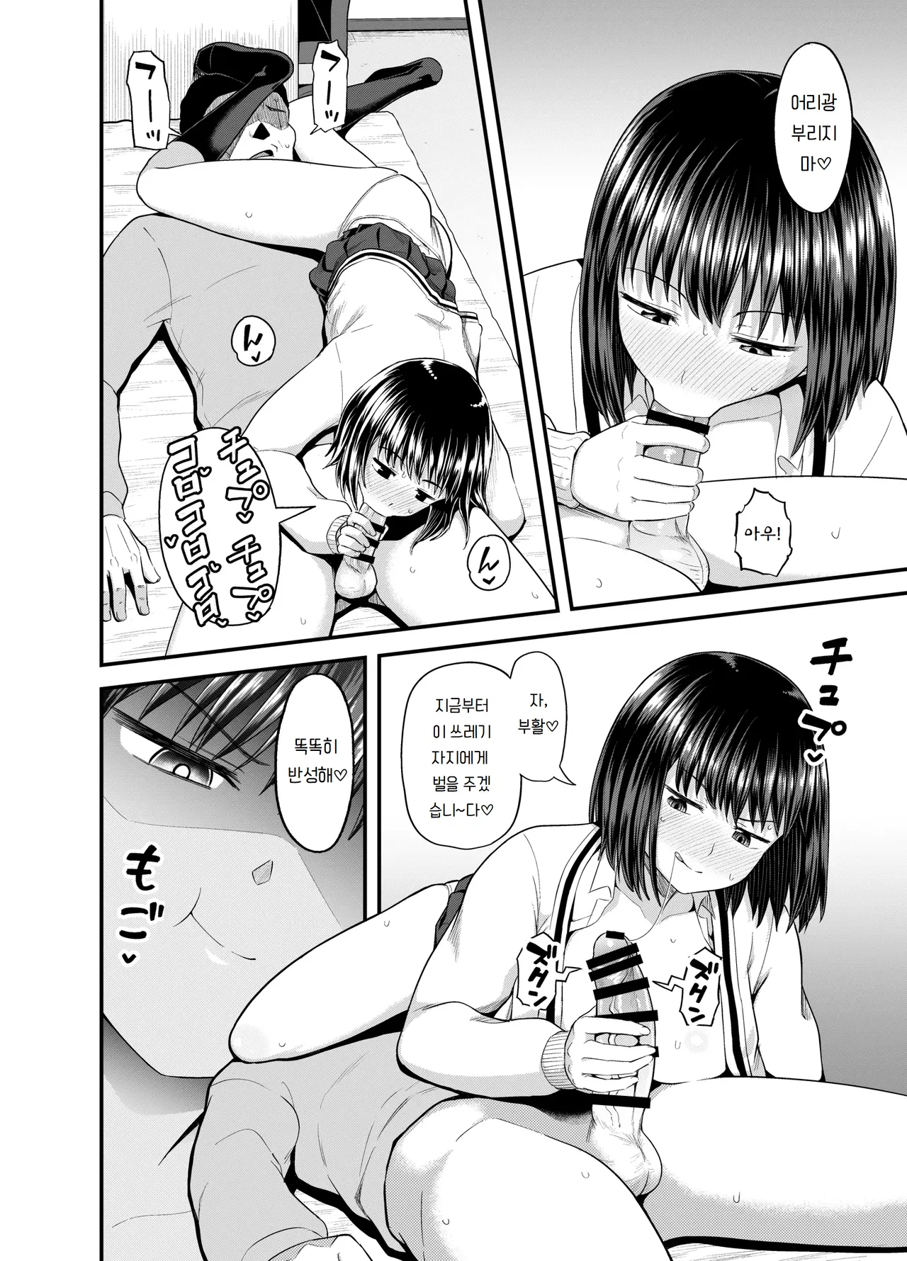 [Tonkotsu Fuumi (Poncocchan)] 조카는 삼촌 집에서 알바중 Mei wa Oji Taku de Baito Suru image number 19