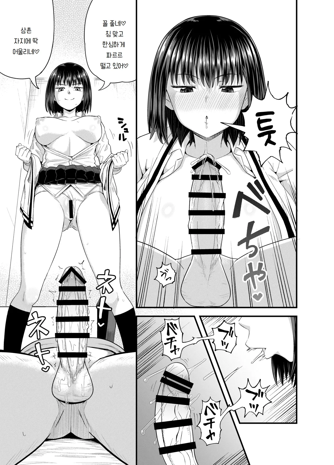 [Tonkotsu Fuumi (Poncocchan)] 조카는 삼촌 집에서 알바중 Mei wa Oji Taku de Baito Suru image number 20