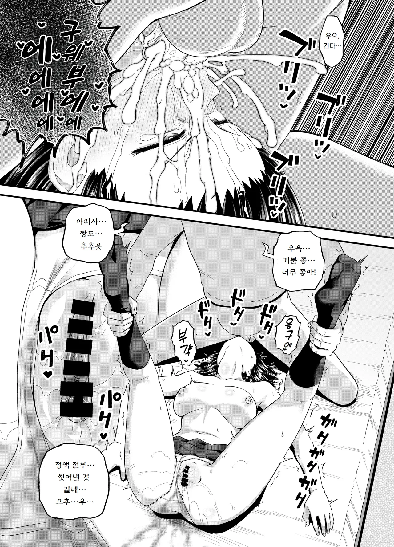 [Tonkotsu Fuumi (Poncocchan)] 조카는 삼촌 집에서 알바중 Mei wa Oji Taku de Baito Suru image number 38