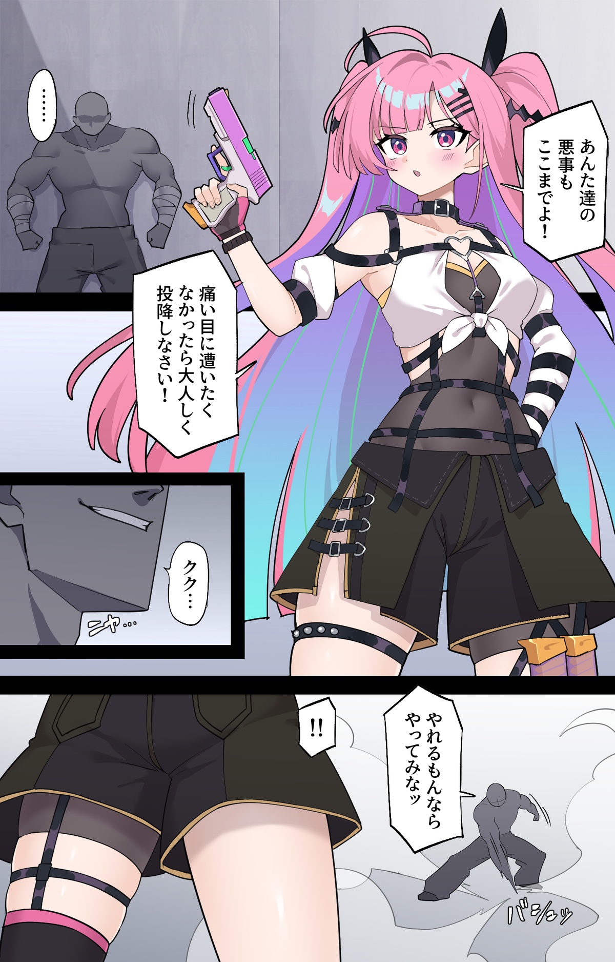 【Skeb】捕獲される地下傭兵 图片编号 1