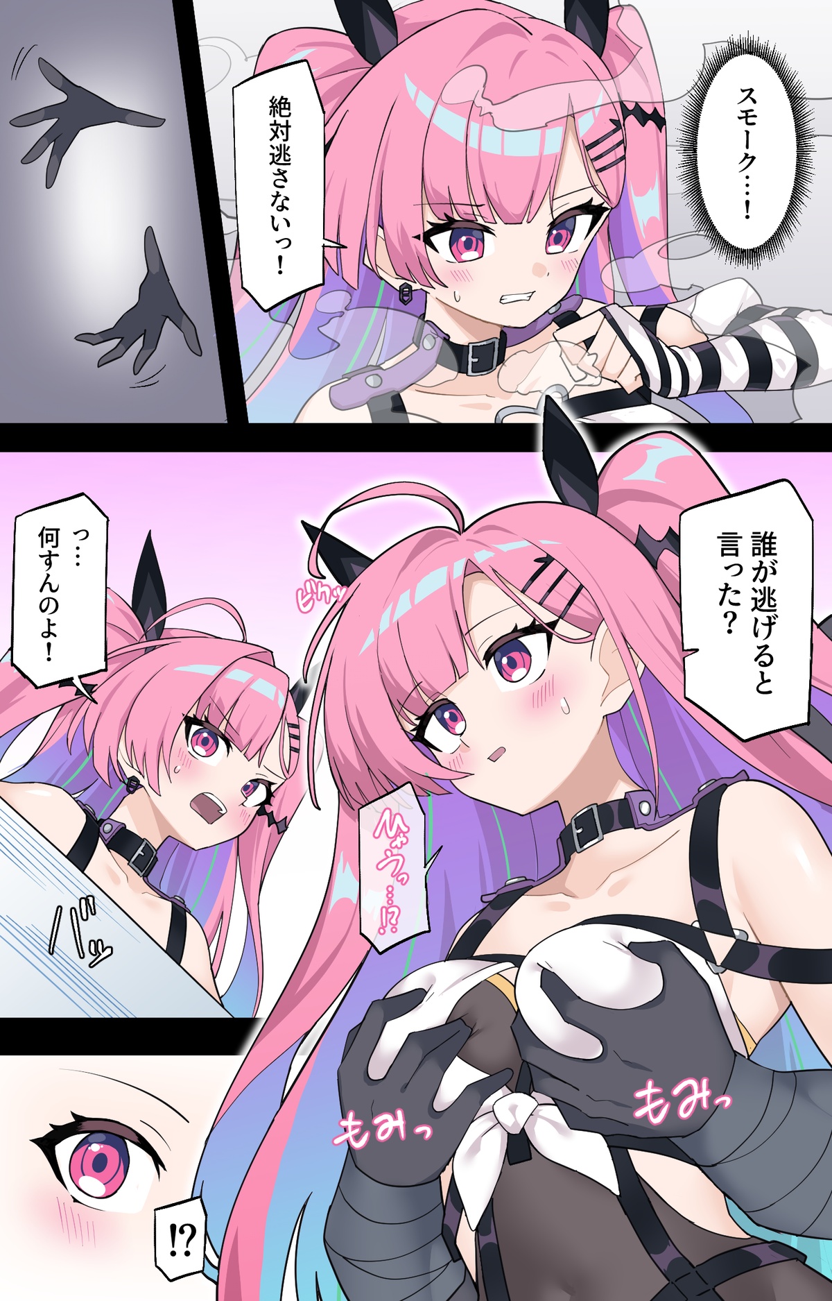 【Skeb】捕獲される地下傭兵 图片编号 2