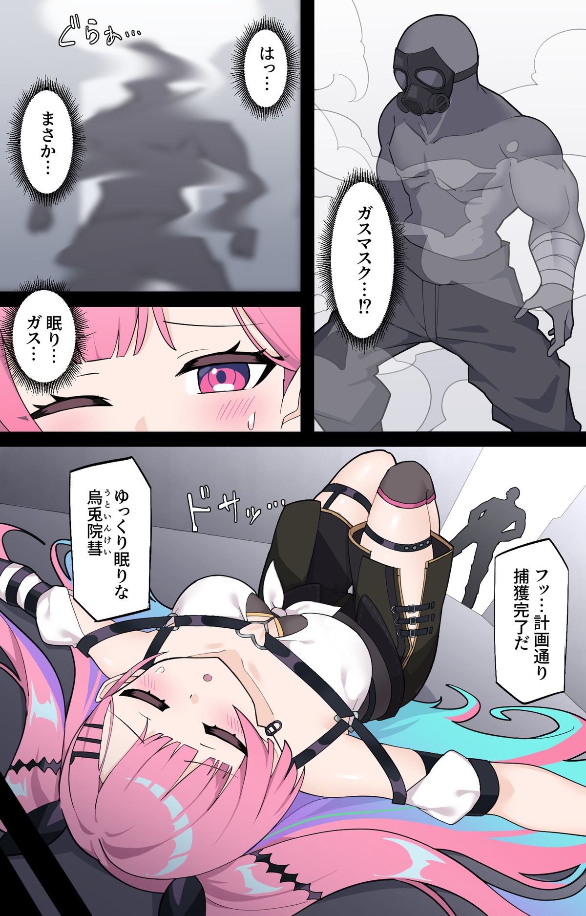 【Skeb】捕獲される地下傭兵 图片编号 3