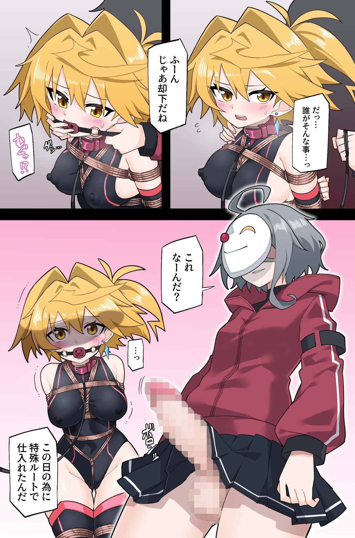 【Skeb】もしもプリズマライトニングに負け癖がついていたら【Part2】 이미지 번호 4