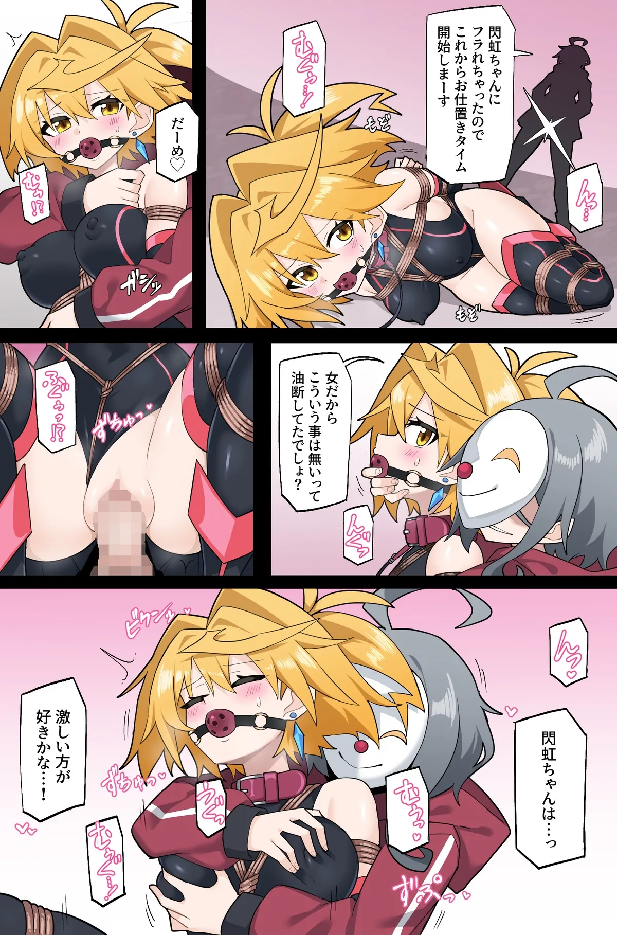 【Skeb】もしもプリズマライトニングに負け癖がついていたら【Part2】 이미지 번호 5