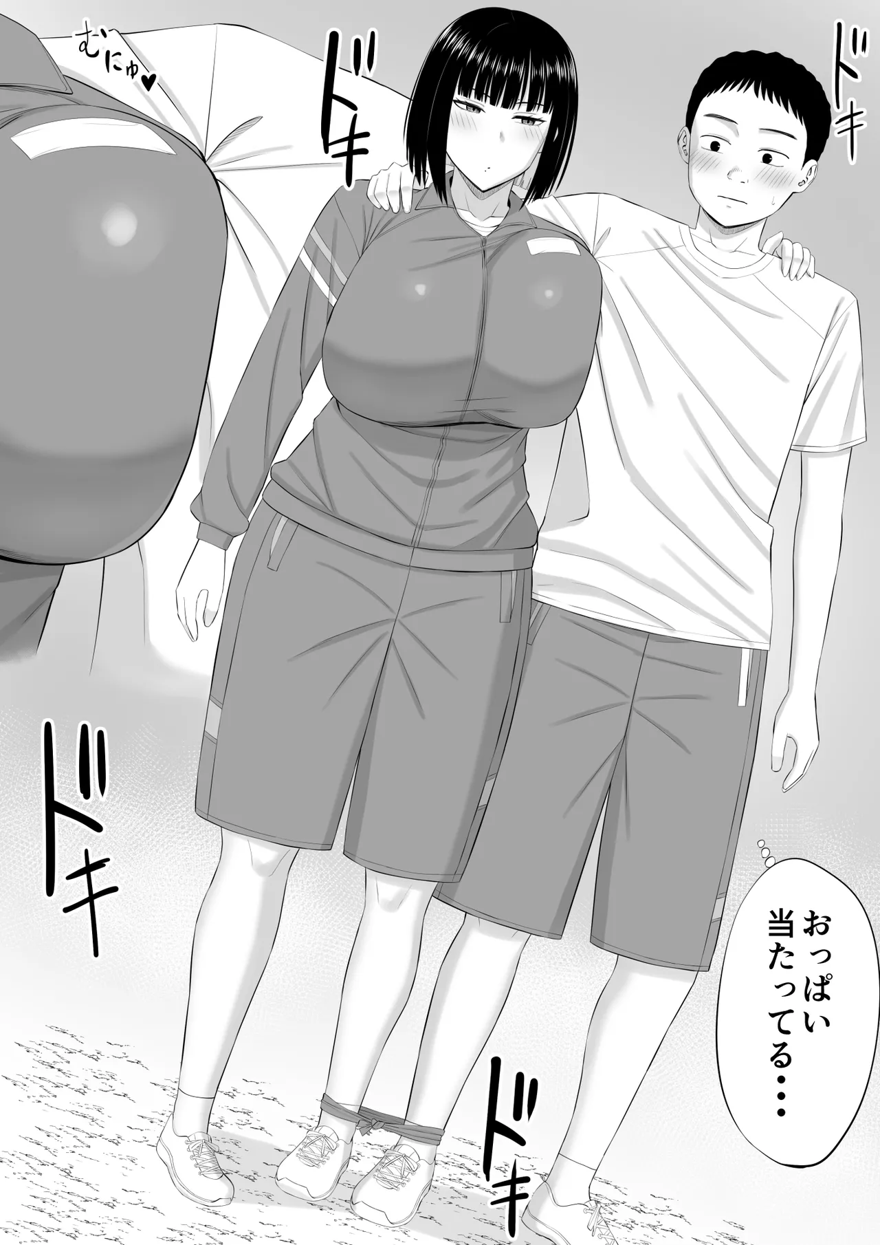 [あらまあ] 塩対応の大塩さん2 图片编号 6