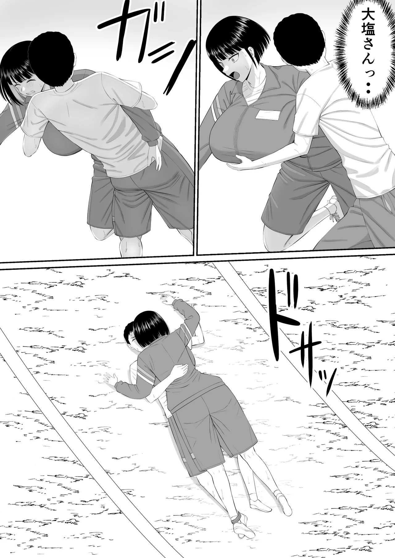 [あらまあ] 塩対応の大塩さん2 图片编号 9