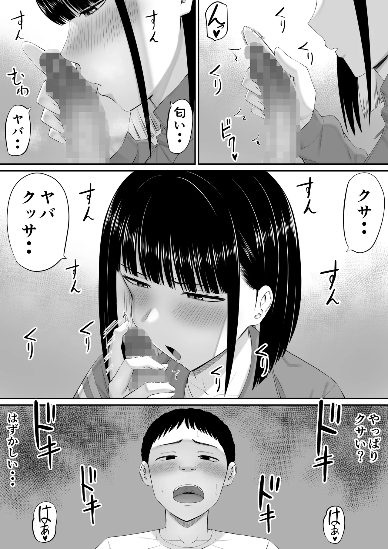 [あらまあ] 塩対応の大塩さん2 图片编号 15