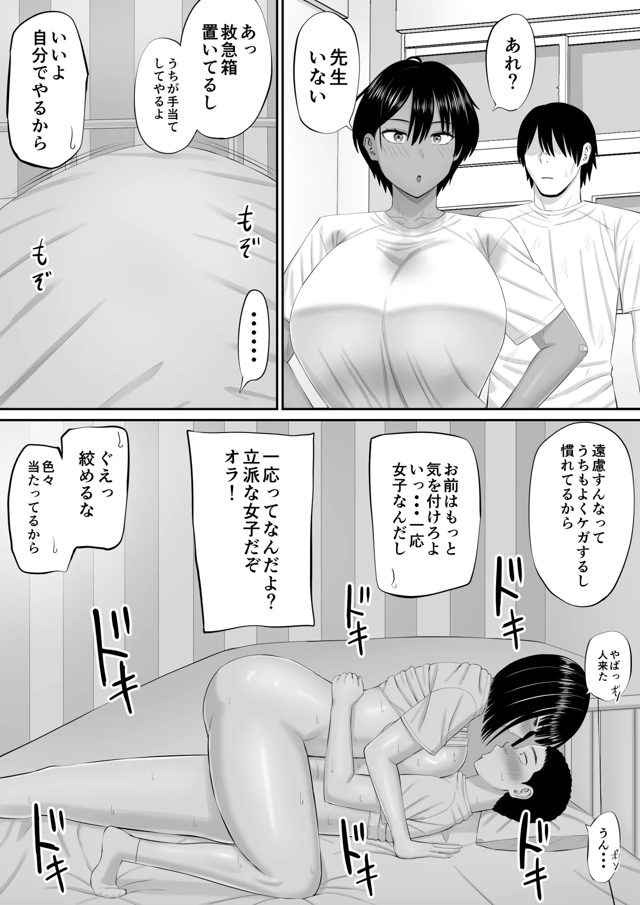 [あらまあ] 塩対応の大塩さん2 图片编号 35