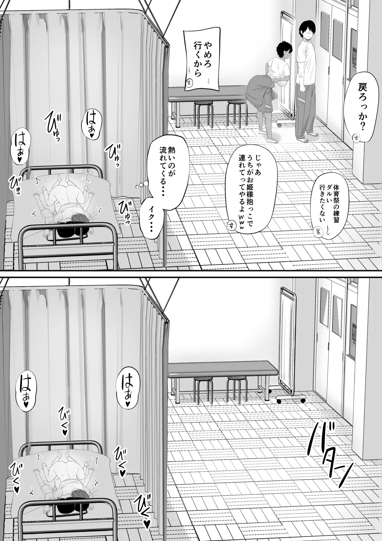 [あらまあ] 塩対応の大塩さん2 图片编号 40