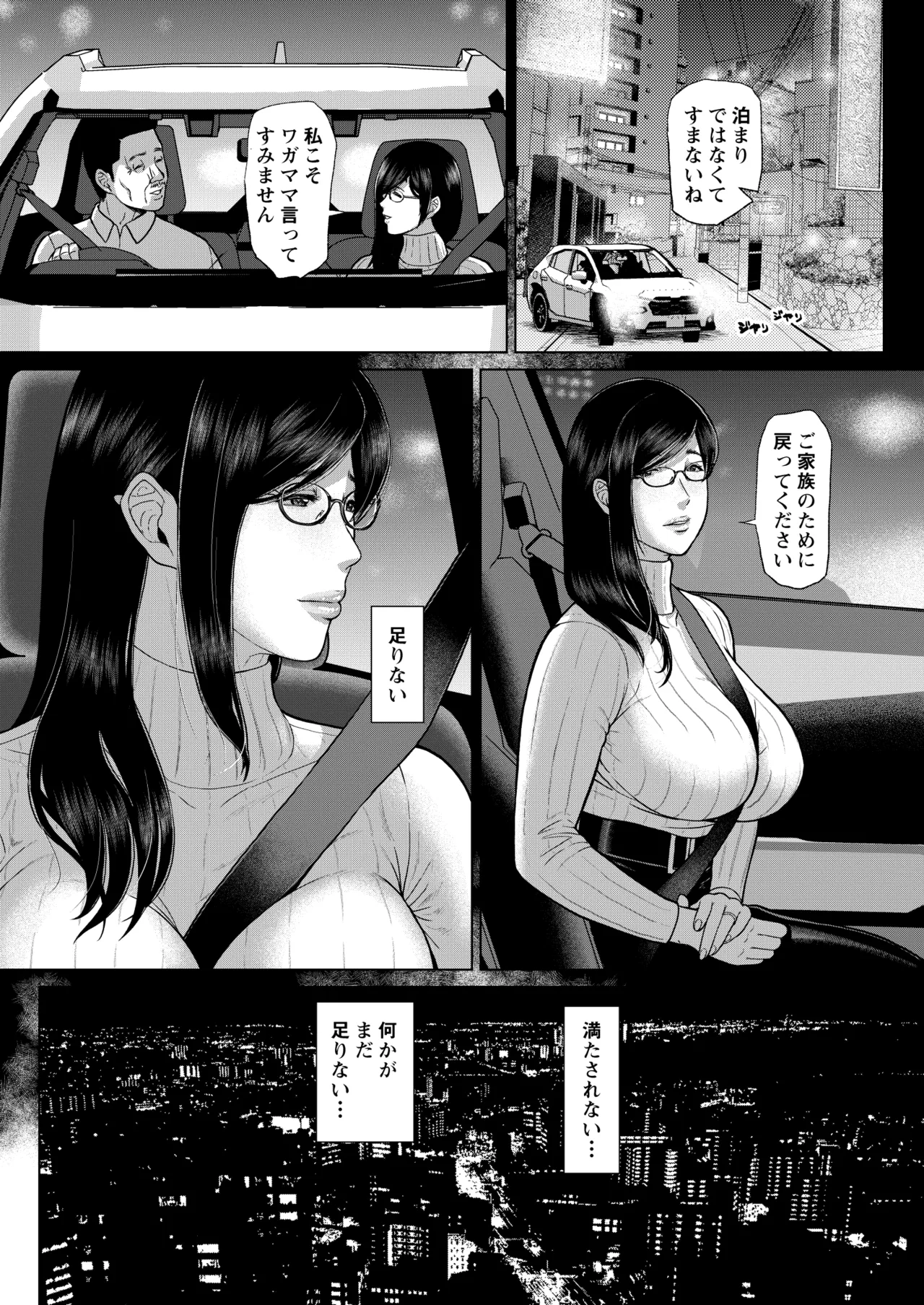 [SERIOUS GRAPHICS (ICE)] Kokugo Kyoushi Maya Hibiki Dai Ni-wa [Digital] numero di immagine  28