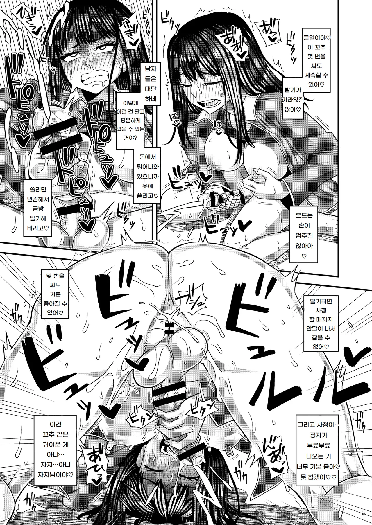 [Futanarun (Kurenai Yuuji)] 자지님이 생겼습니다❤ Ochinpo-sama ga Haemashita❤ numero di immagine  11