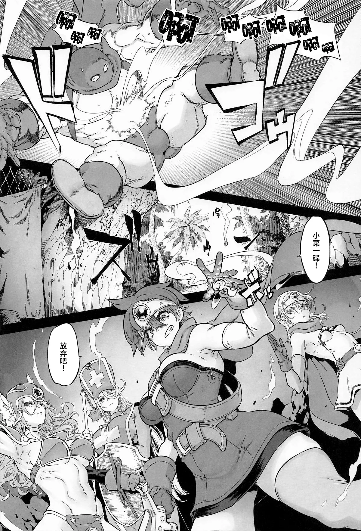 (C107) [DA HOOTCH (ShindoL)] Onna Yuusha no Tabi 8 Abunai Mizugi no Buzoku Yome (Dragon Quest III) [Chinese] изображение № 2