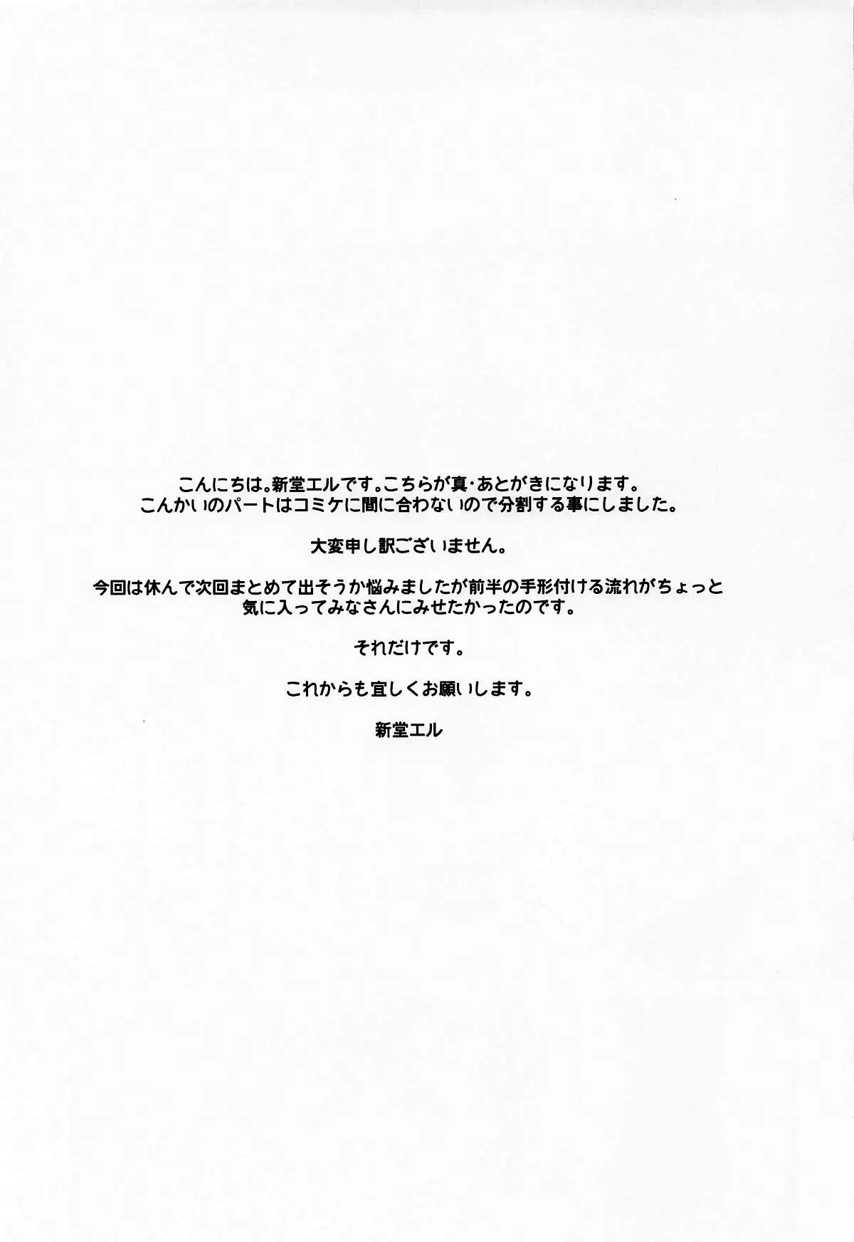 (C107) [DA HOOTCH (ShindoL)] Onna Yuusha no Tabi 8 Abunai Mizugi no Buzoku Yome (Dragon Quest III) [Chinese] изображение № 22